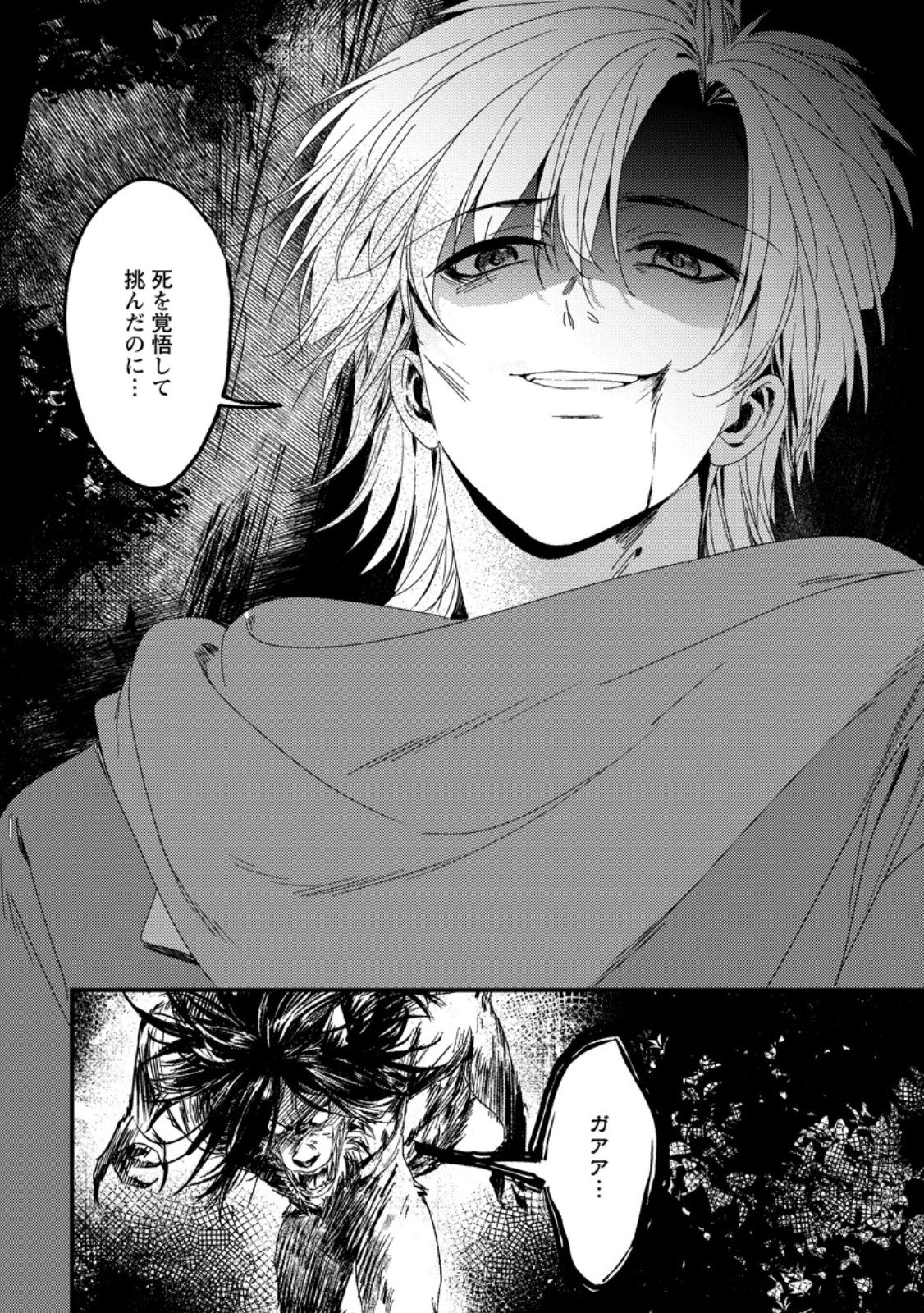 IMIKO TOSHITE SUTERARETA SHOUKANSHI, JITSU WA SEKAI SAIKYOU Chapter 10.3 page 1 - nihonkuni.com