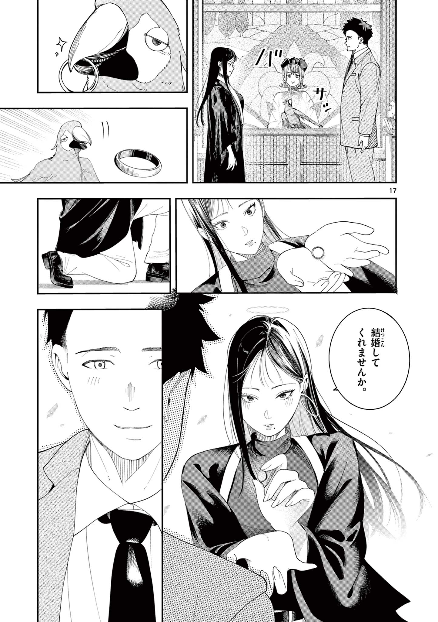 ENMA-CHAN NO RESULT Chapter 15 page 17 - nihonkuni.com