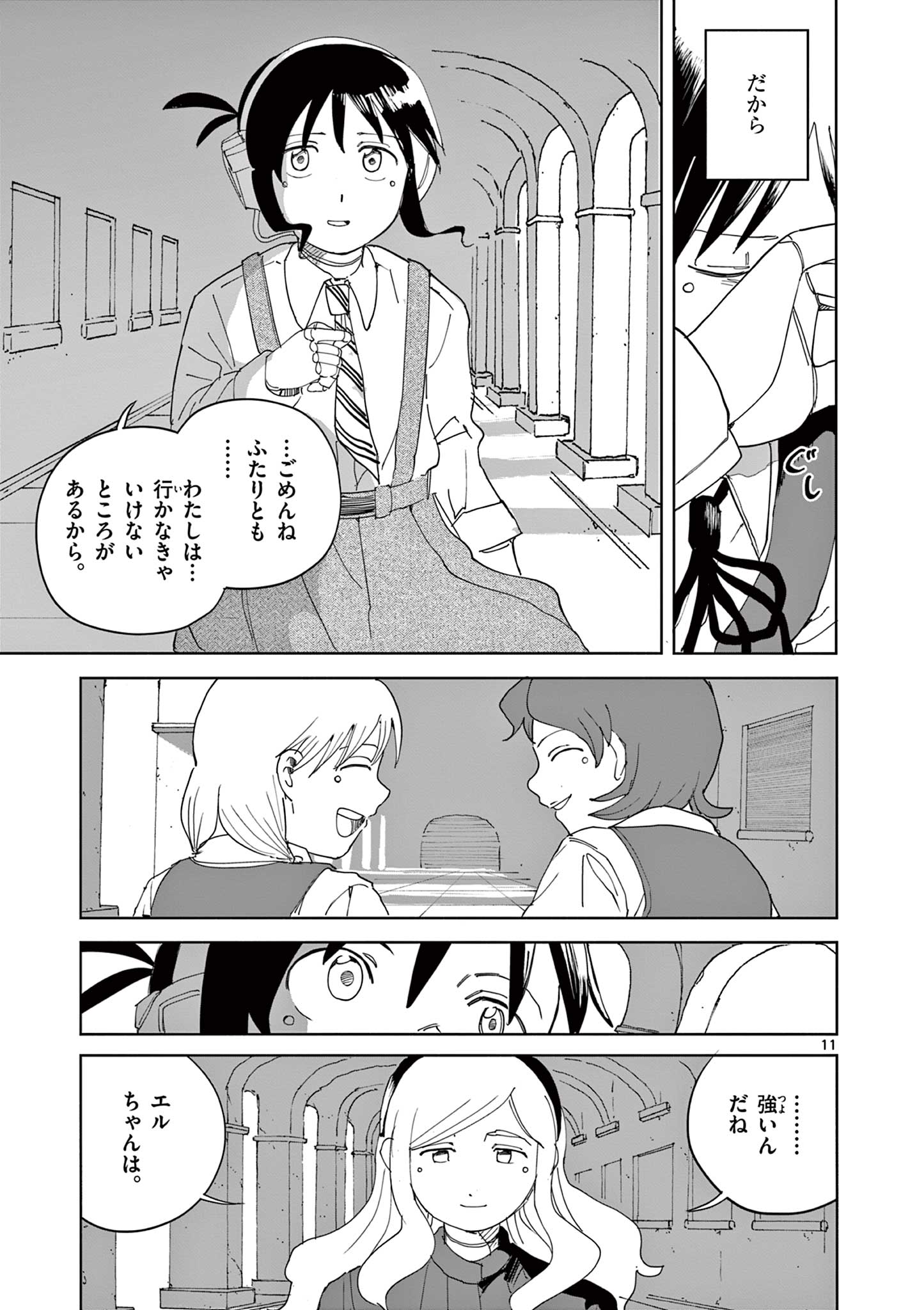 APPLE AGE Chapter 13 - Page 11