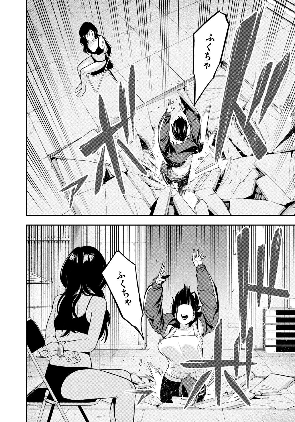 YOTAKA FUTATABI Chapter 24 page 8 - nihonkuni.com
