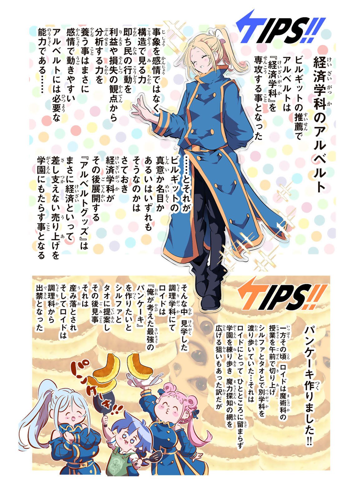 TENSEI SHITARA DAI NANA OUJI DATTANODE, KIMAMANI MAJUTSU O KIWAMEMASU Chapter 219 page 38 - nihonkuni.com