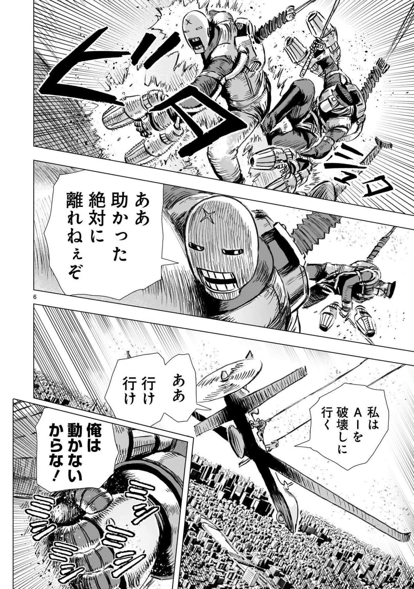 DAI-SHOUWA ROBOT SOUKASEN Chapter 17.2 - Page 6