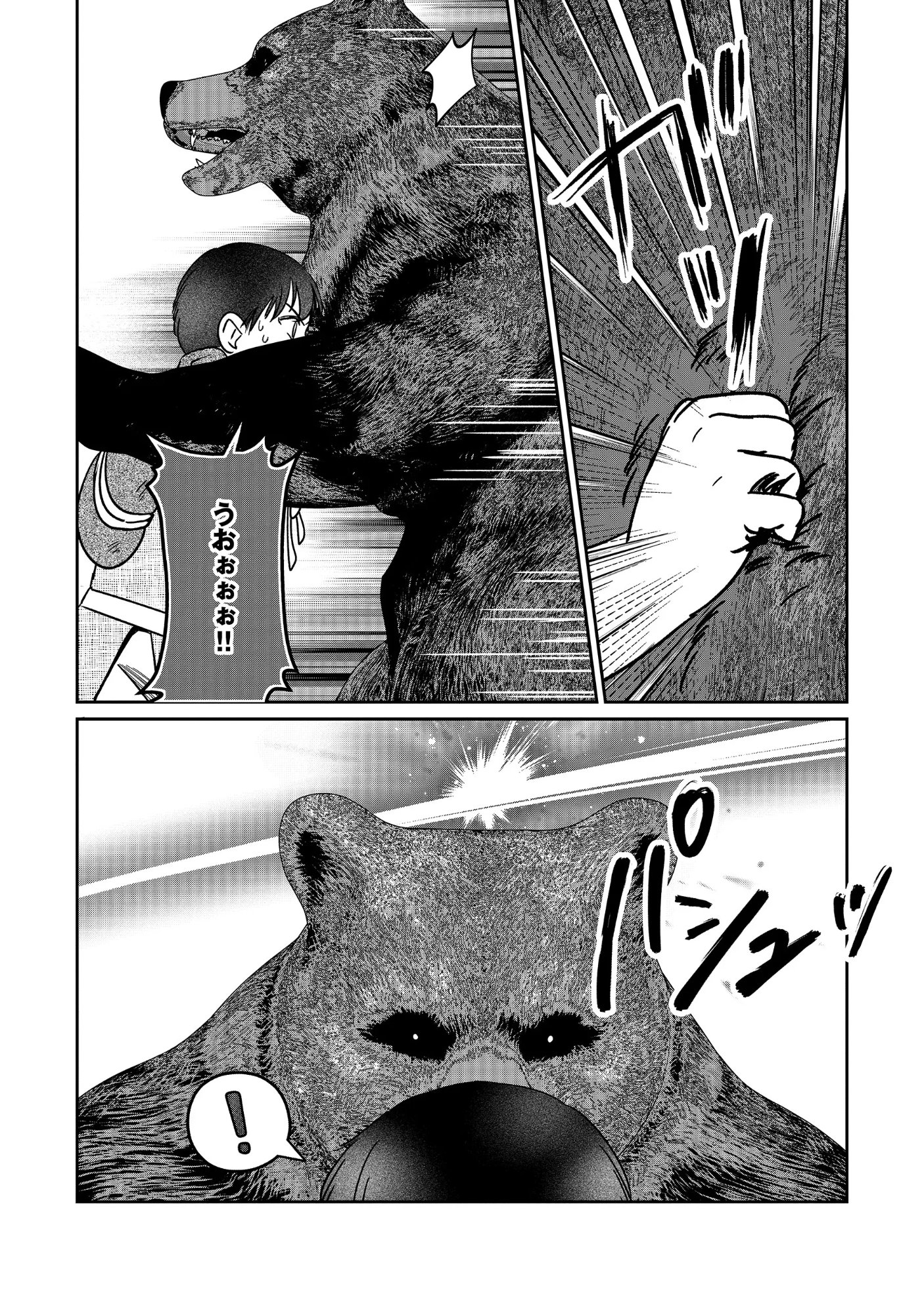 MIRYOKUCHI MINUS NO YUUSHA GA BISHOUJO MONSTER NI WA MOTEMOTE DATTA KEN Chapter 18.2 - Page 4