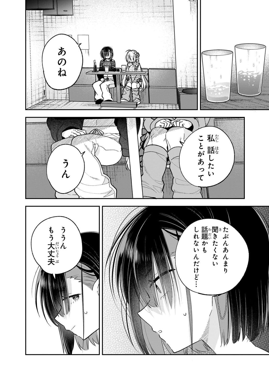 MAHOU WA ISEKAI NI OITE KIMASHITA. ~TENSAI MADOUSHI DATTA IMOUTO NO YOWAKUTE NEW GAME~ RAW Chapter 9.2 - Page 3