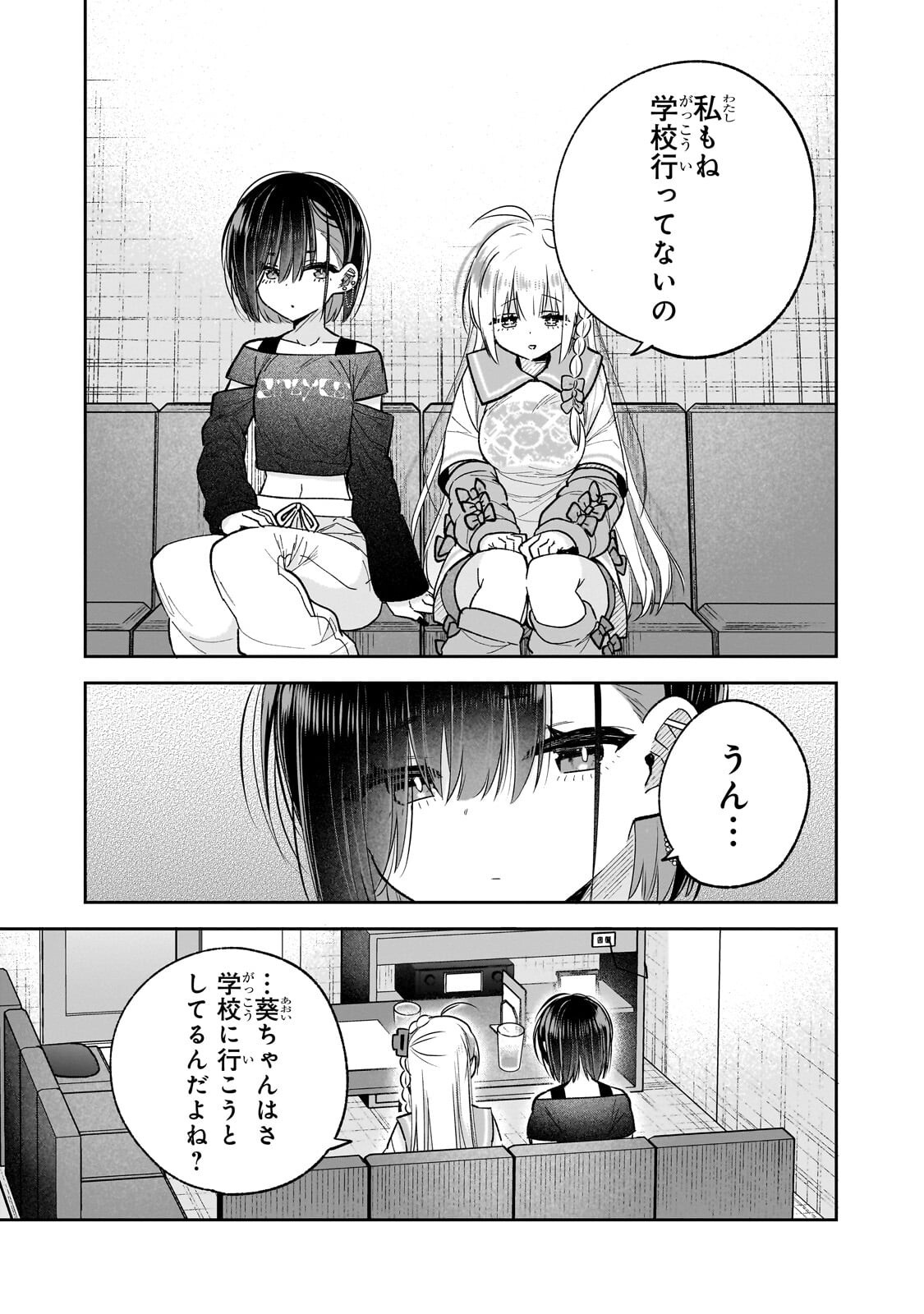 MAHOU WA ISEKAI NI OITE KIMASHITA. ~TENSAI MADOUSHI DATTA IMOUTO NO YOWAKUTE NEW GAME~ RAW Chapter 9.2 - Page 4