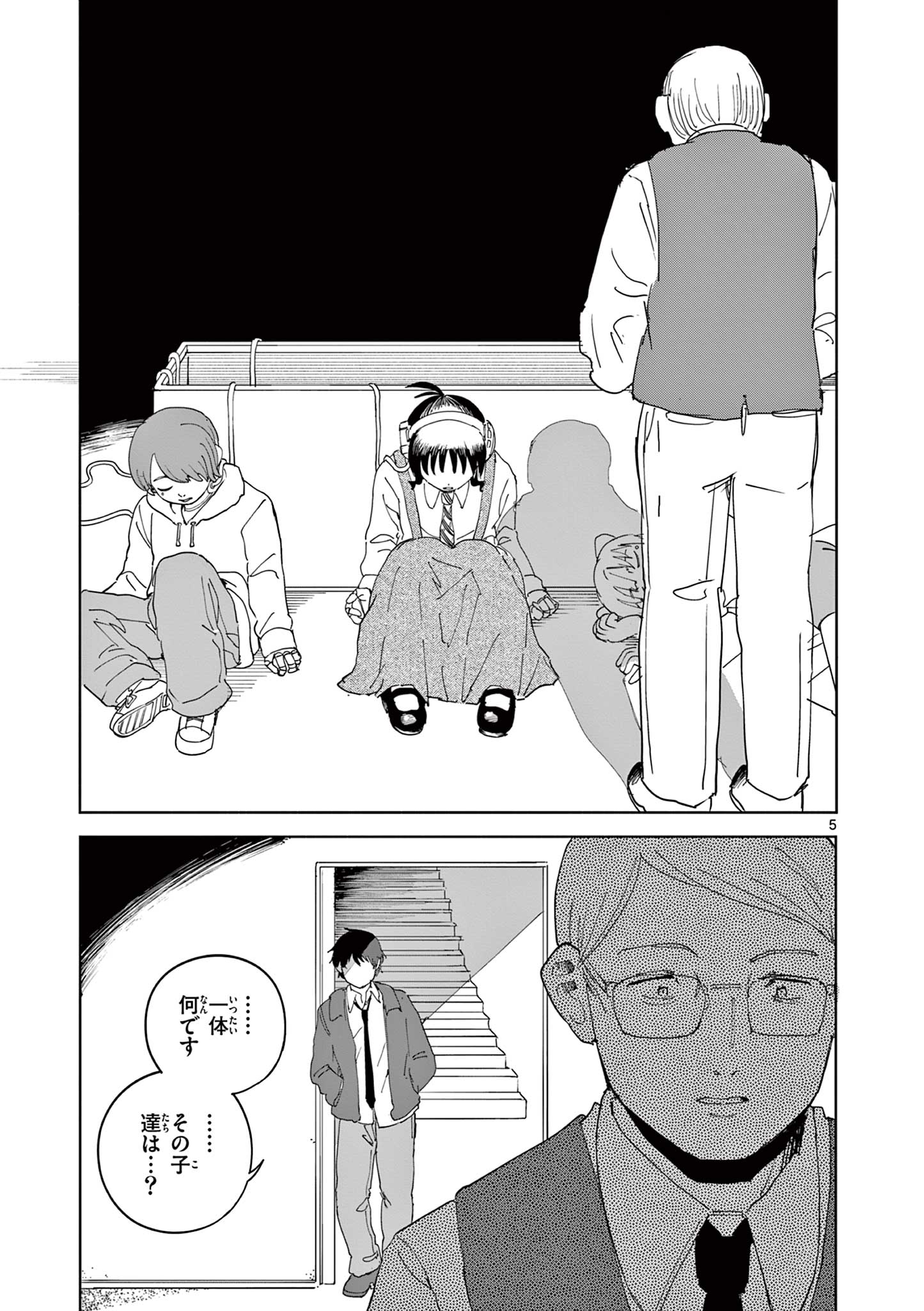 APPLE AGE Chapter 13 - Page 5