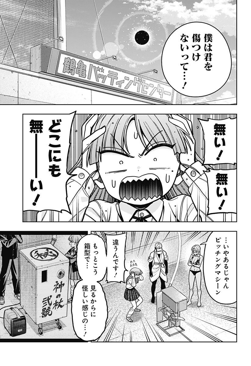 HATORI TO FURUTA NO HINICHIJOU SAHANJI Chapter 18 - Page 7