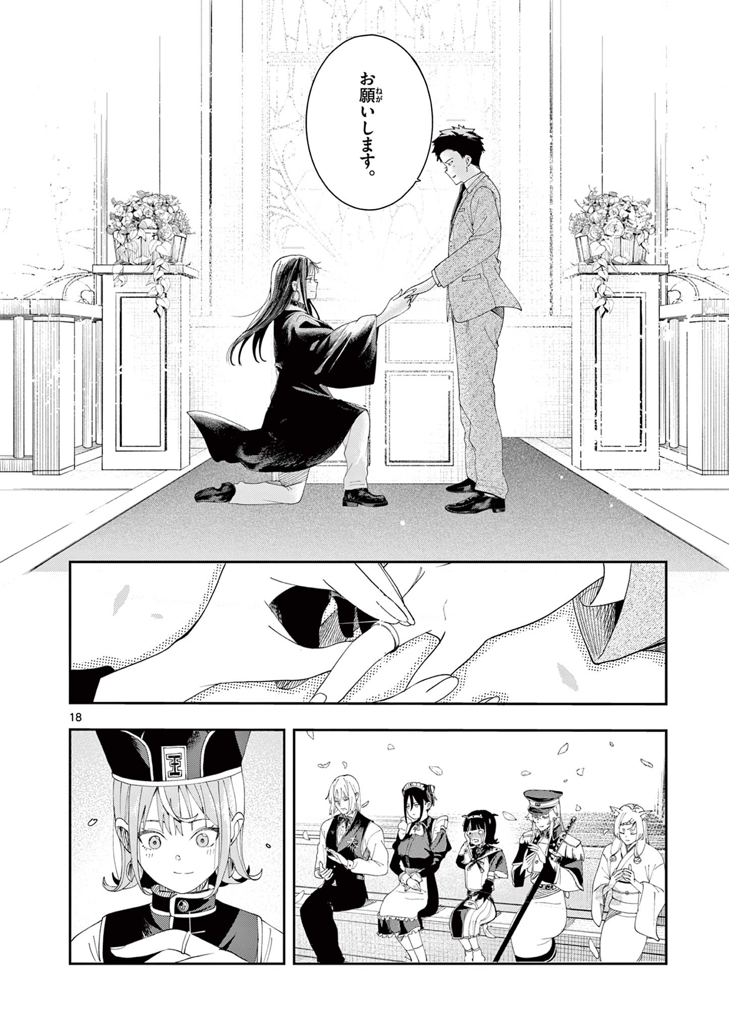 ENMA-CHAN NO RESULT Chapter 15 page 18 - nihonkuni.com