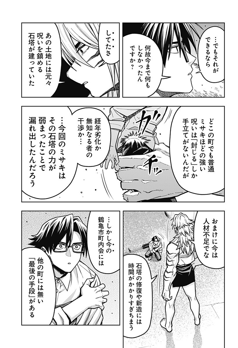 HATORI TO FURUTA NO HINICHIJOU SAHANJI Chapter 18 - Page 3