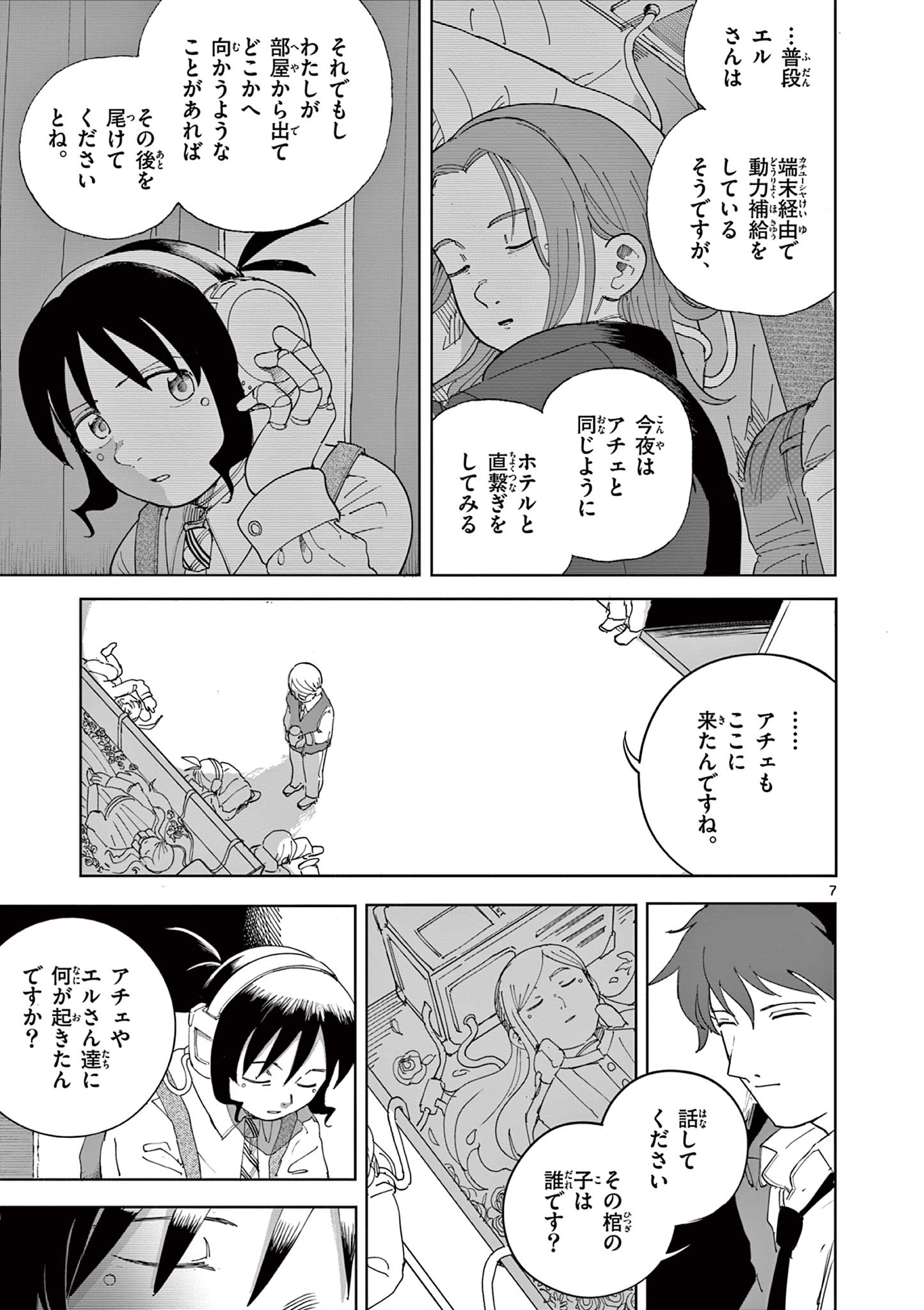 APPLE AGE Chapter 13 - Page 7