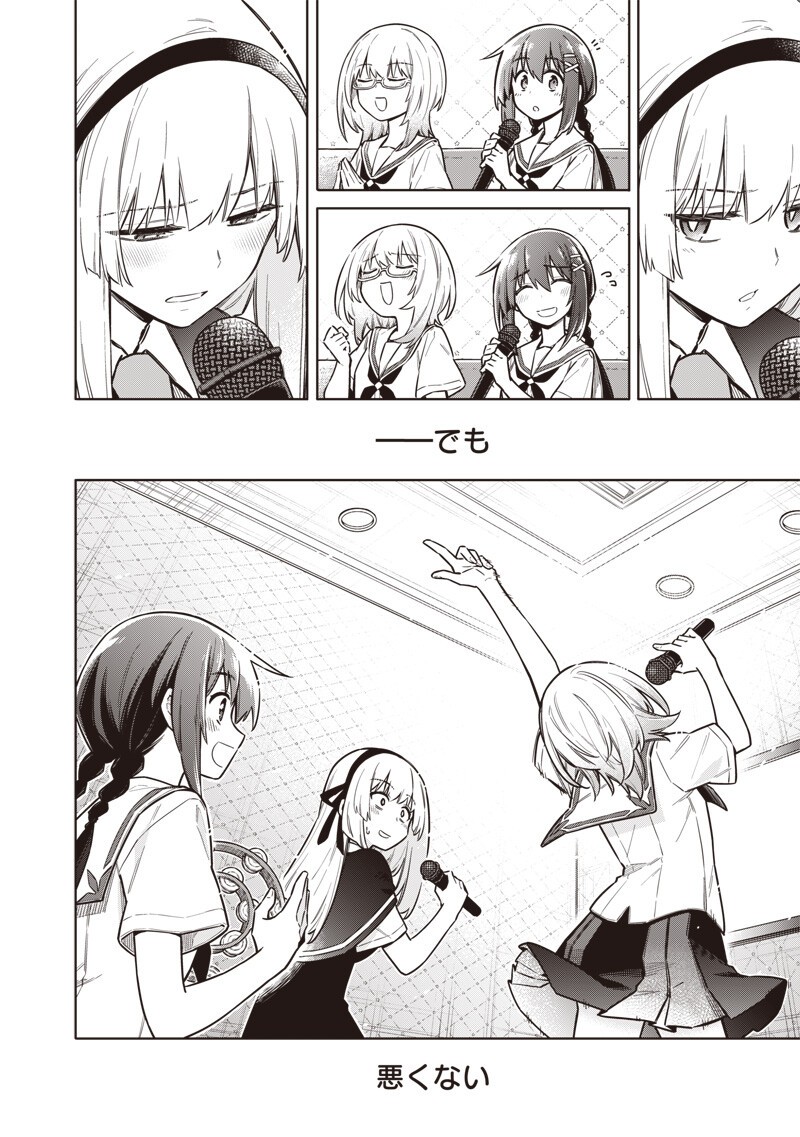 TOKYO KINOKO – SEKAI RANKINGU ICHI'I NO KOMYURYOKU SAIJAKU JK Chapter 25 page 14 - nihonkuni.com