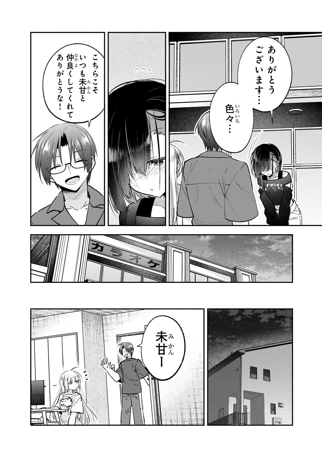 MAHOU WA ISEKAI NI OITE KIMASHITA. ~TENSAI MADOUSHI DATTA IMOUTO NO YOWAKUTE NEW GAME~ RAW Chapter 9.2 - Page 15