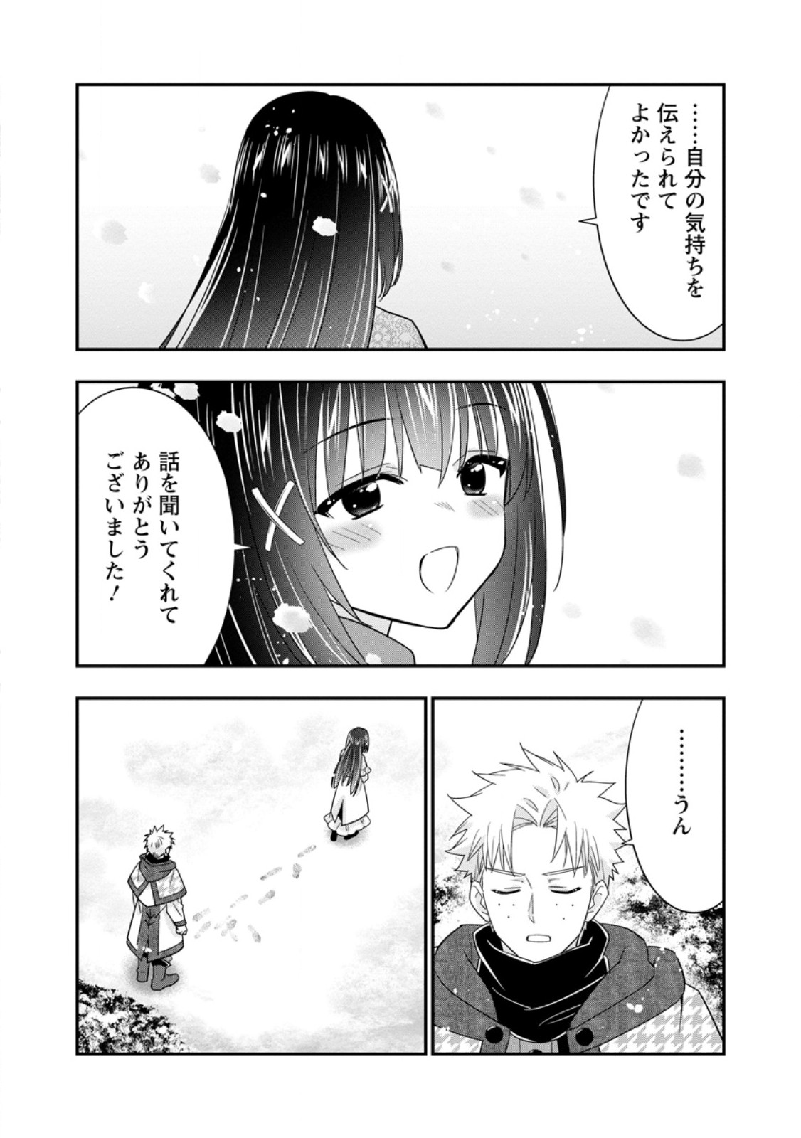 A-RANK BOUKENSHA NO SLOW LIFE - RAW Chapter 67.3 - Page 9