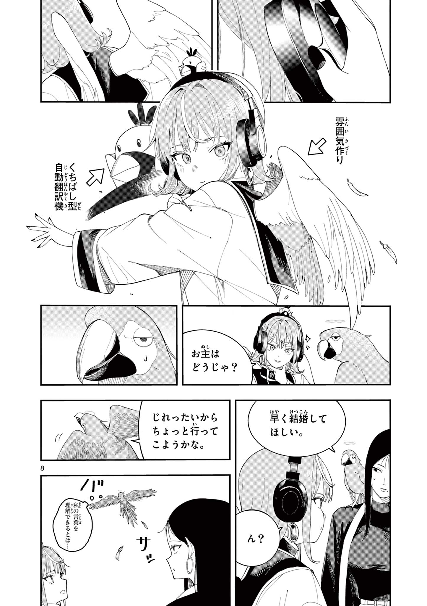 ENMA-CHAN NO RESULT Chapter 15 page 8 - nihonkuni.com