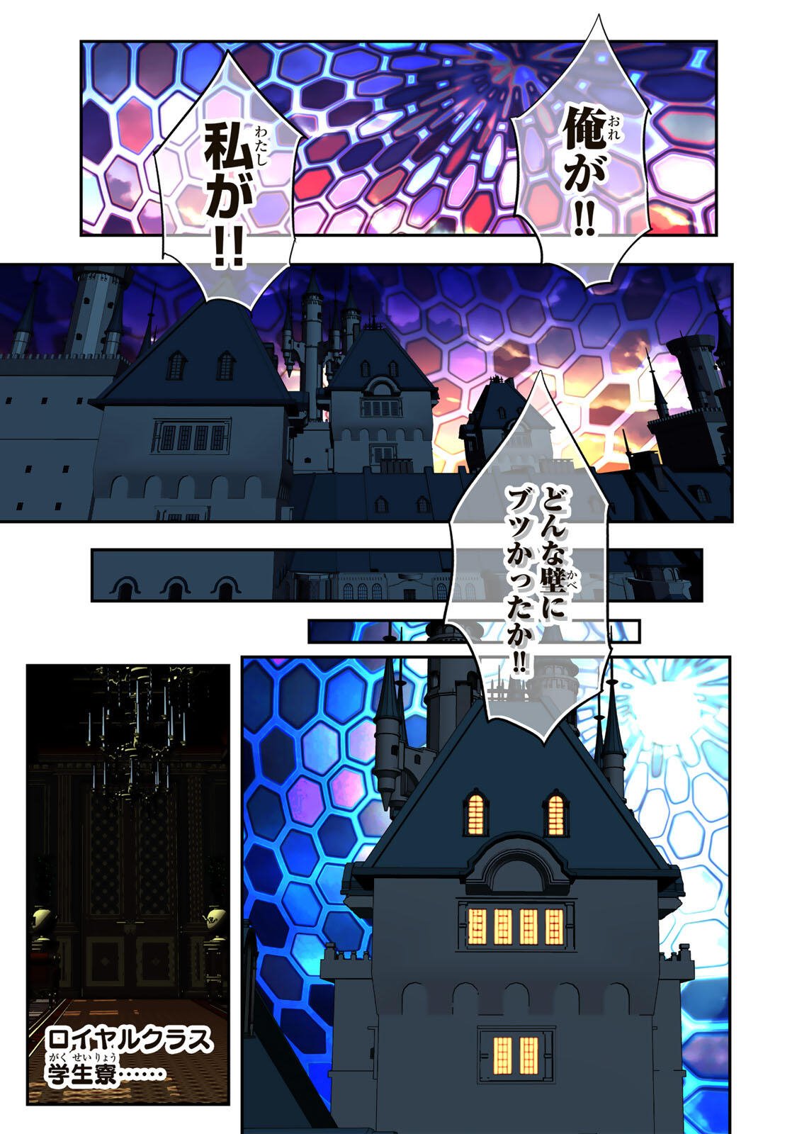 TENSEI SHITARA DAI NANA OUJI DATTANODE, KIMAMANI MAJUTSU O KIWAMEMASU Chapter 219 page 21 - nihonkuni.com
