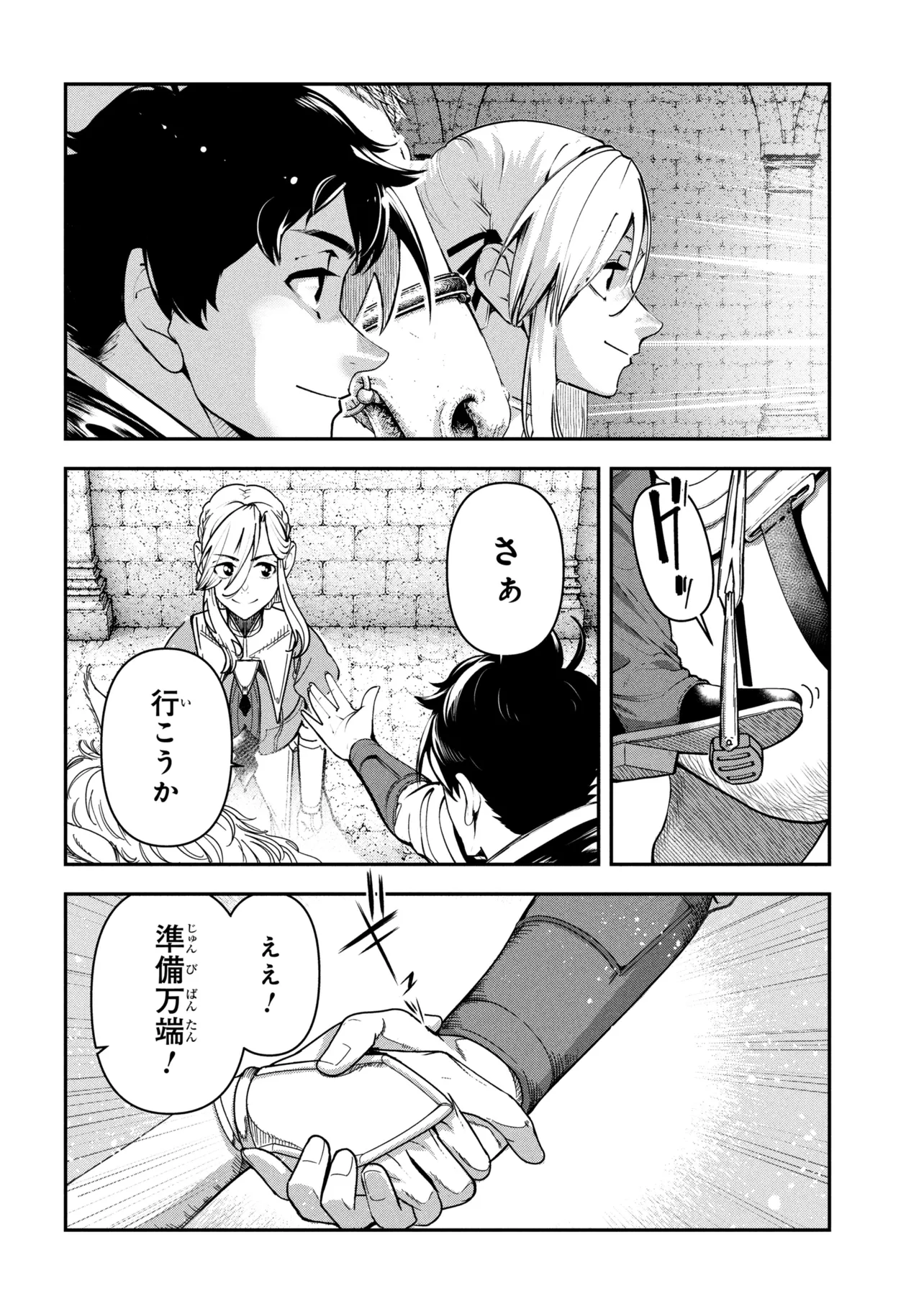 YUUSHA PARTY WO TSUIHOUSARETA SEIREIJUTSUSHI - SAIKYOUU-KYUU NI KAKUSEI SHITA FUGUU-SHOKU, SHIN NO NAKAMA TO GODAI DUNGEON WO SEIHA SURU Chapter 14.2 - Page 18