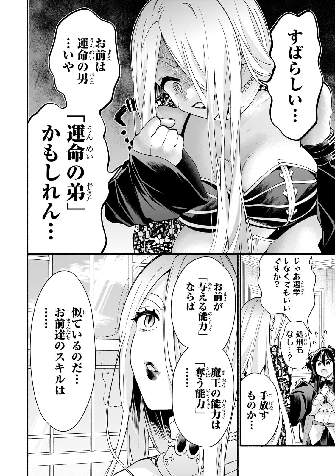 ONNA KISHI JUKU NI NYUUGAKU SHITARA, OTOUTO SUKIRU DE MUGEN AMAYAKASARE!? Chapter 3.2 - Page 13