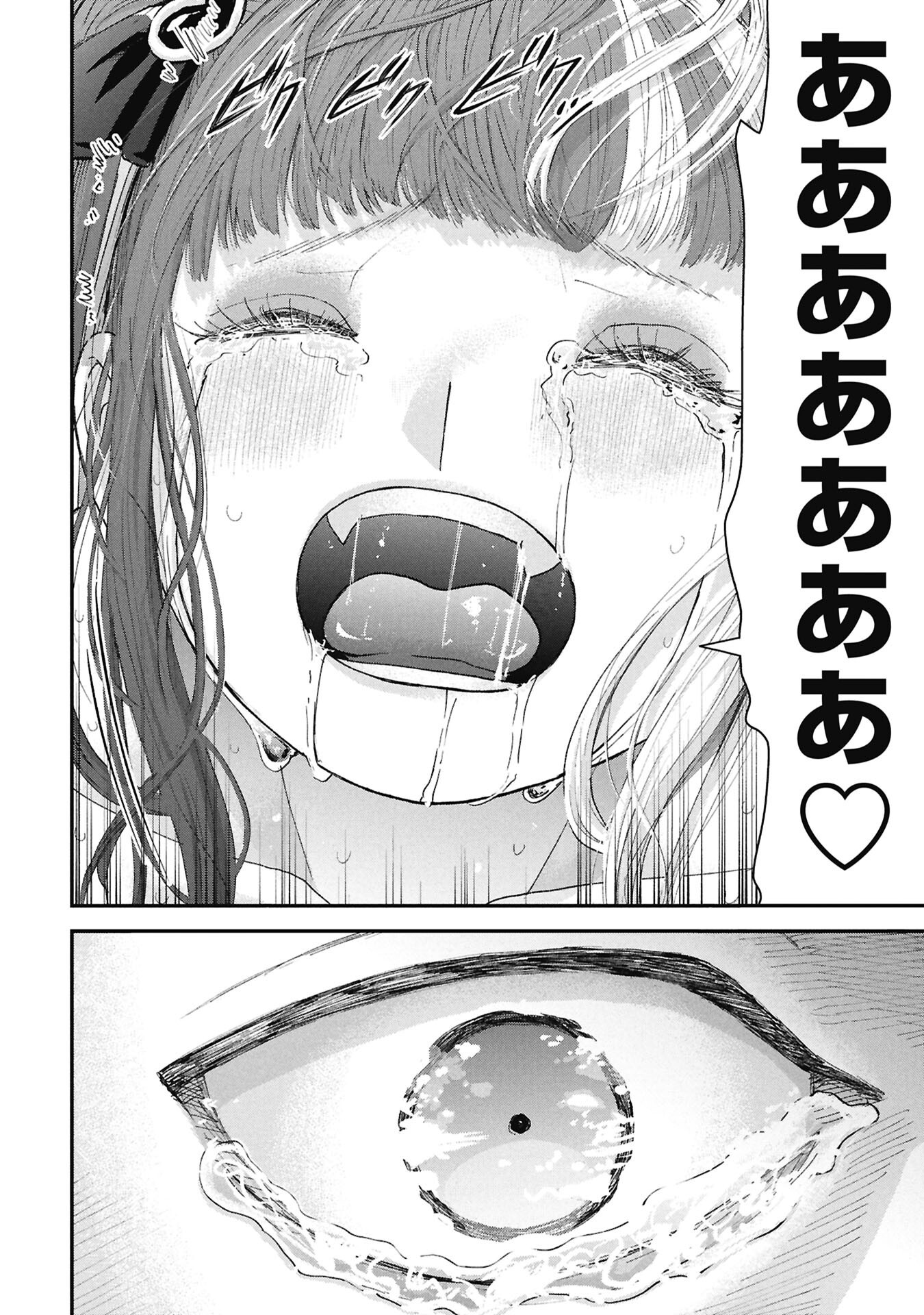 ORE, NETORARETAIN DESU!!! Chapter 19 - Page 18