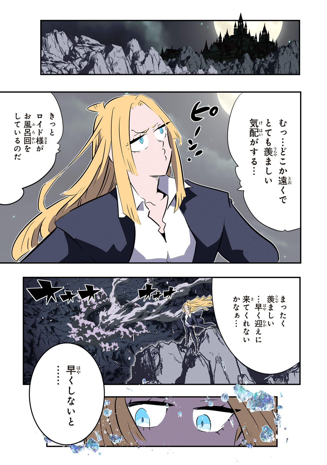 TENSEI SHITARA DAI NANA OUJI DATTANODE, KIMAMANI MAJUTSU O KIWAMEMASU Chapter 219 page 31 - nihonkuni.com
