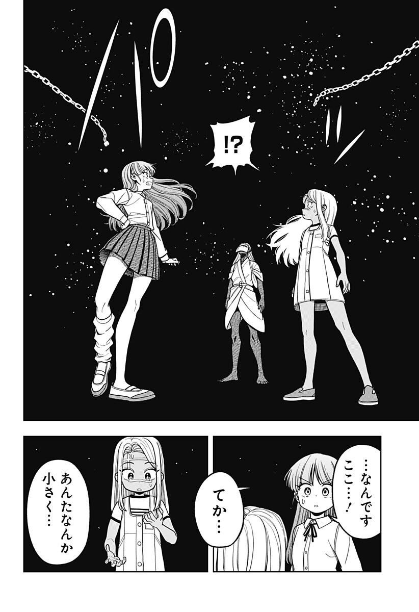HATORI TO FURUTA NO HINICHIJOU SAHANJI Chapter 18 - Page 14