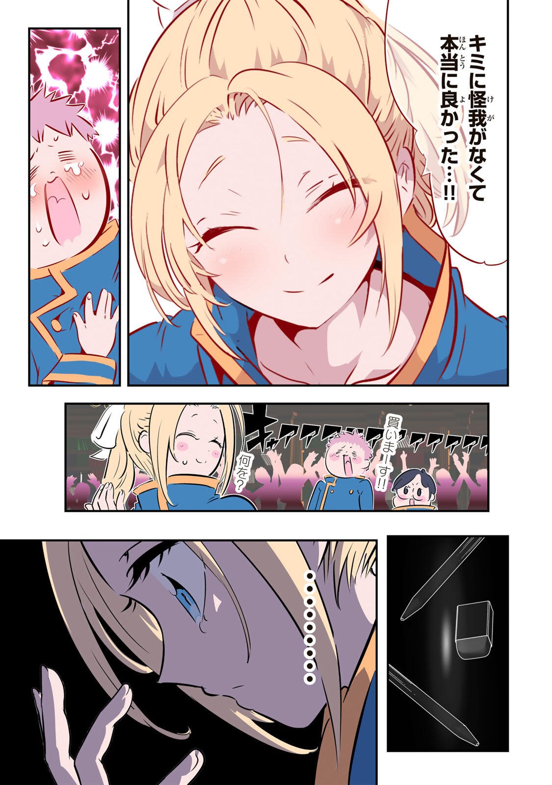TENSEI SHITARA DAI NANA OUJI DATTANODE, KIMAMANI MAJUTSU O KIWAMEMASU Chapter 219 page 37 - nihonkuni.com