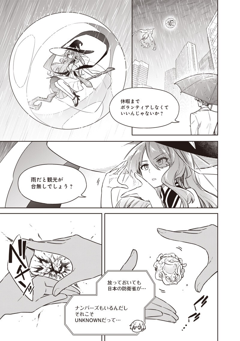 TOKYO KINOKO – SEKAI RANKINGU ICHI'I NO KOMYURYOKU SAIJAKU JK Chapter 25 page 9 - nihonkuni.com