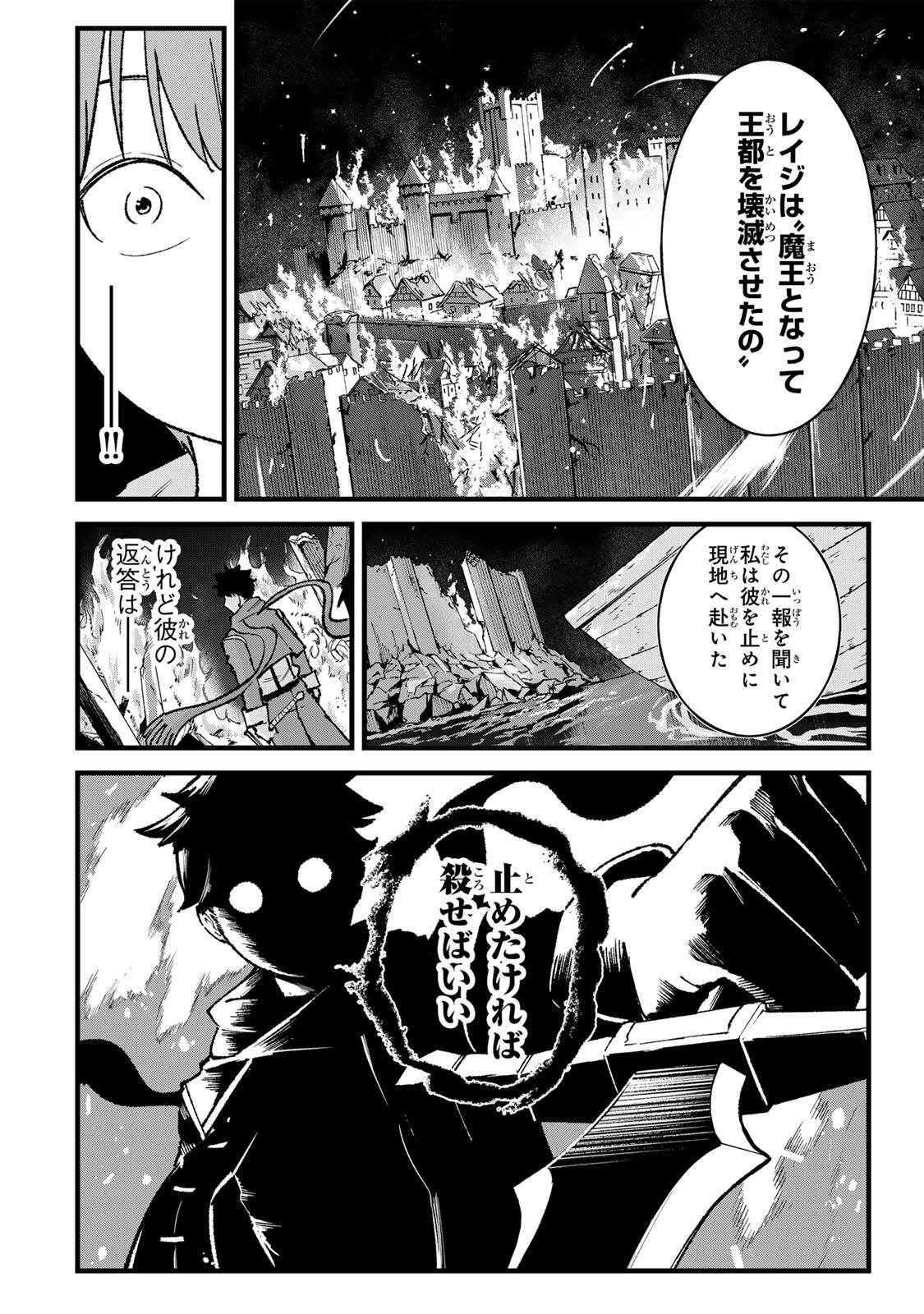 ICHIOKUNEN SHUGYOU NO MUJIKAKU KENSEI ~TADA NO BOU DA TO BAKA NI SARETA BANNOU NO JINKI TO, KYOKUGEN NO SHUGYOU DE UMIDASHITA "KENKI" NO JINKAKU DE ISEKAI WO ATTOU SURU~ Chapter 7 - Page 10