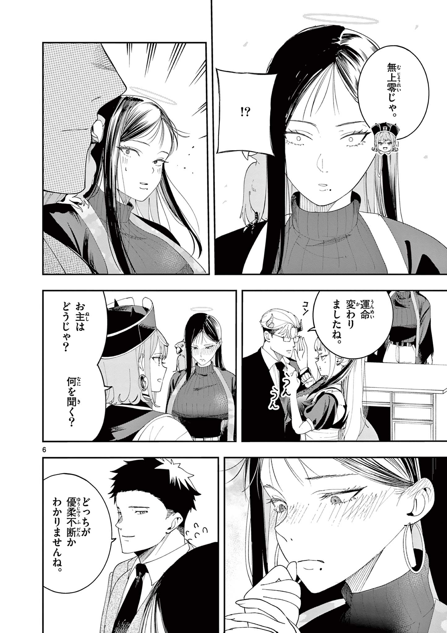 ENMA-CHAN NO RESULT Chapter 15 page 6 - nihonkuni.com