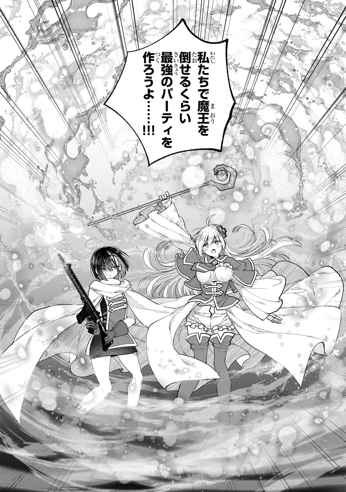 MAHOU WA ISEKAI NI OITE KIMASHITA. ~TENSAI MADOUSHI DATTA IMOUTO NO YOWAKUTE NEW GAME~ RAW Chapter 9.2 - Page 11