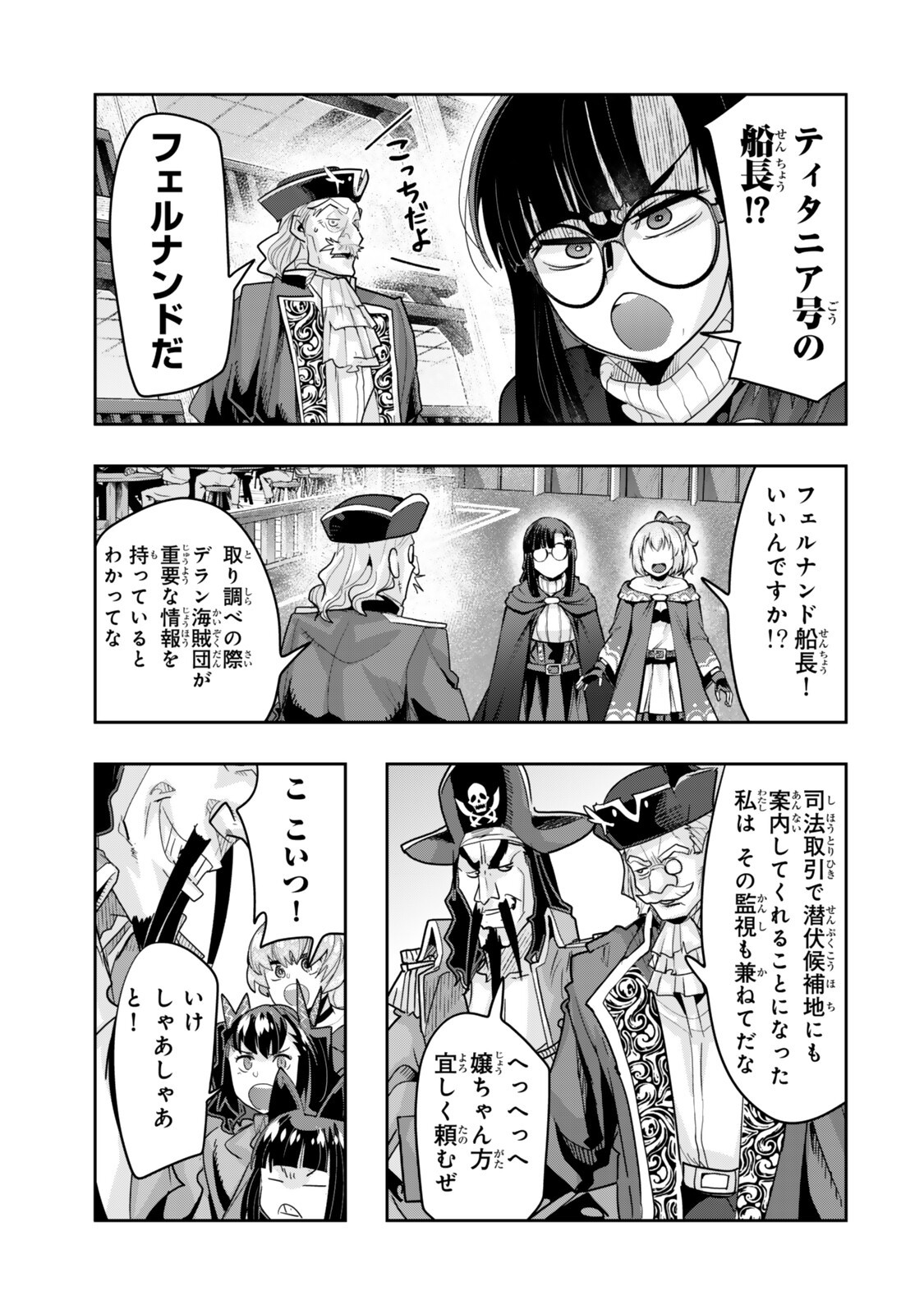 I DONT REALLY GET IT, BUT IT LOOKS LIKE I WAS REINCARNATED IN AN ANOTHER WORLD - RAW Chapter 158.2 - Page 8