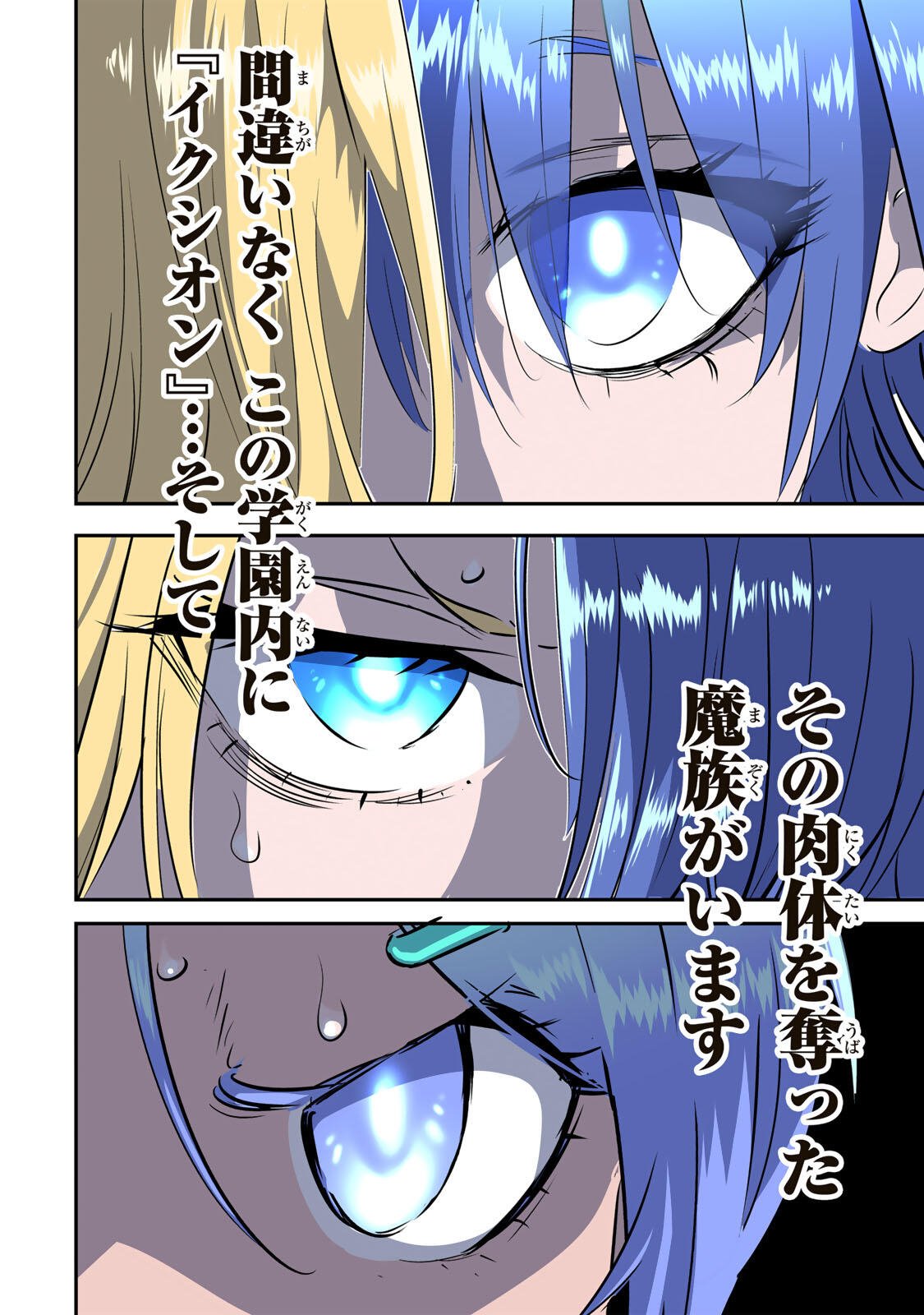TENSEI SHITARA DAI NANA OUJI DATTANODE, KIMAMANI MAJUTSU O KIWAMEMASU Chapter 219 page 30 - nihonkuni.com