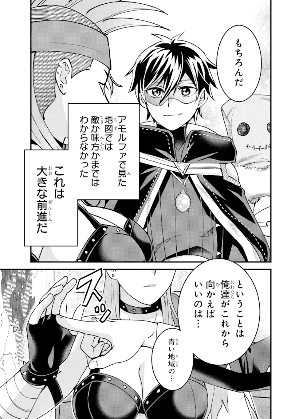 ISEKAI TENSEI DE KENJA NI NATTE BOUKENSHA SEIKATSU - [MAHOU KAIRYOU] DE ISEKAI SAIKYOU Chapter 42.4 - Page 5
