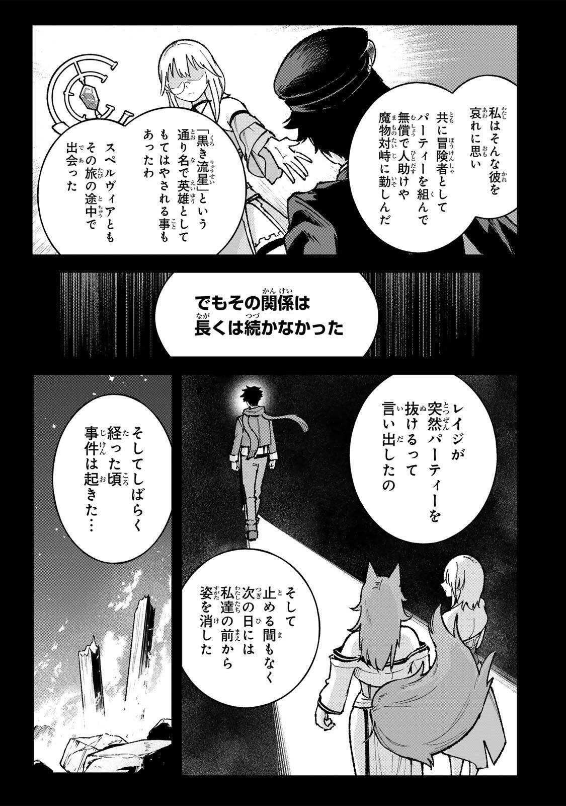 ICHIOKUNEN SHUGYOU NO MUJIKAKU KENSEI ~TADA NO BOU DA TO BAKA NI SARETA BANNOU NO JINKI TO, KYOKUGEN NO SHUGYOU DE UMIDASHITA "KENKI" NO JINKAKU DE ISEKAI WO ATTOU SURU~ Chapter 7 - Page 9