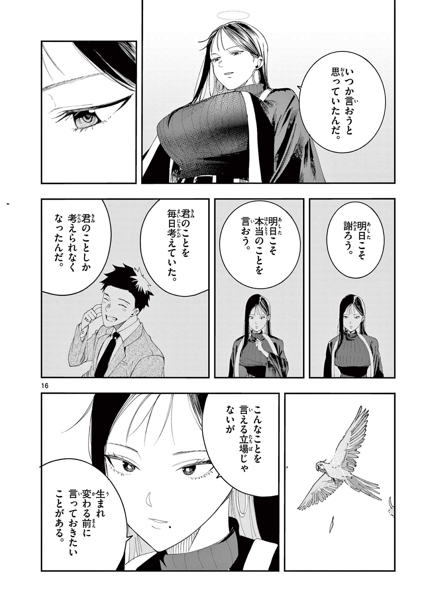 ENMA-CHAN NO RESULT Chapter 15 page 16 - nihonkuni.com