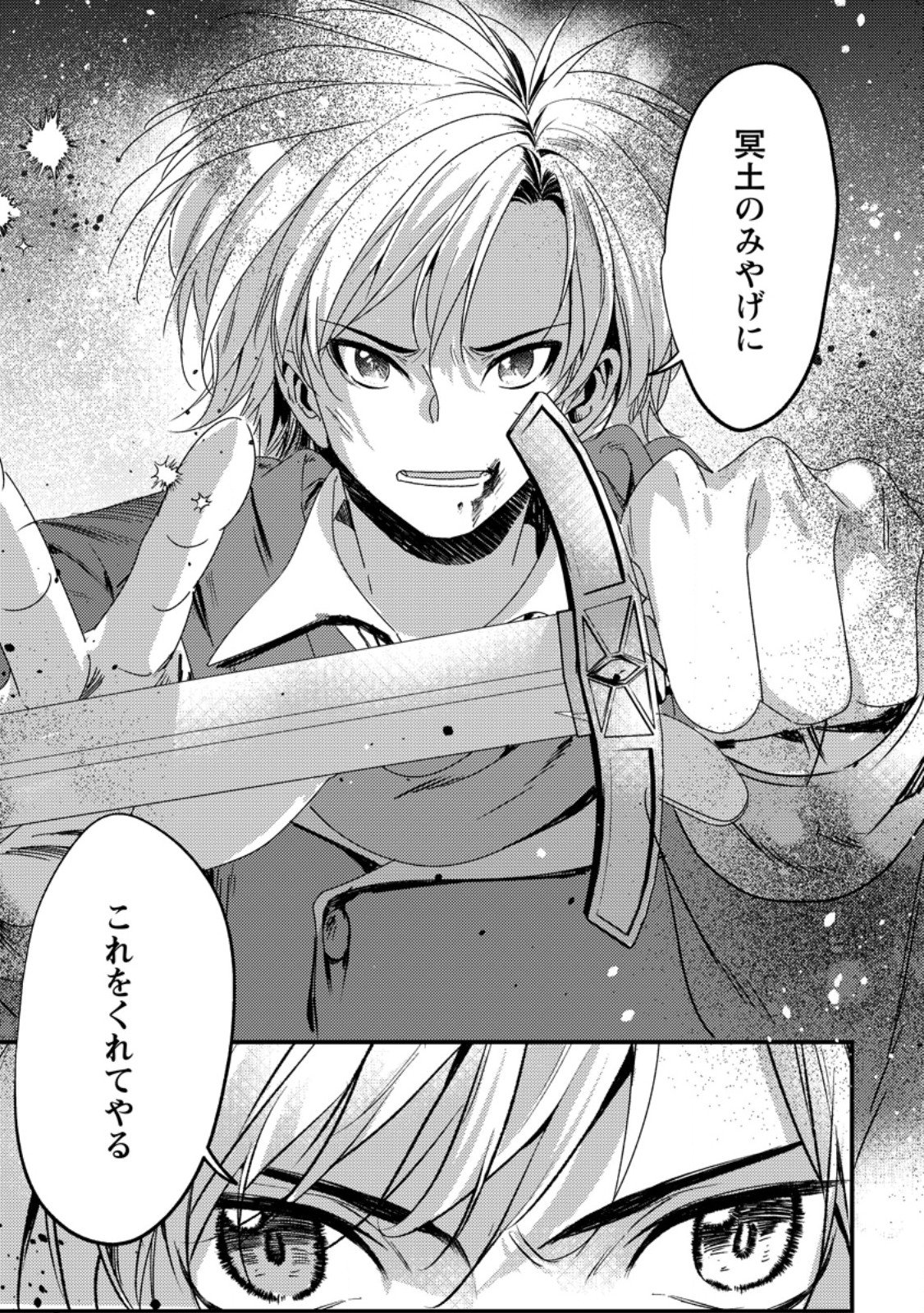 IMIKO TOSHITE SUTERARETA SHOUKANSHI, JITSU WA SEKAI SAIKYOU Chapter 10.3 page 8 - nihonkuni.com