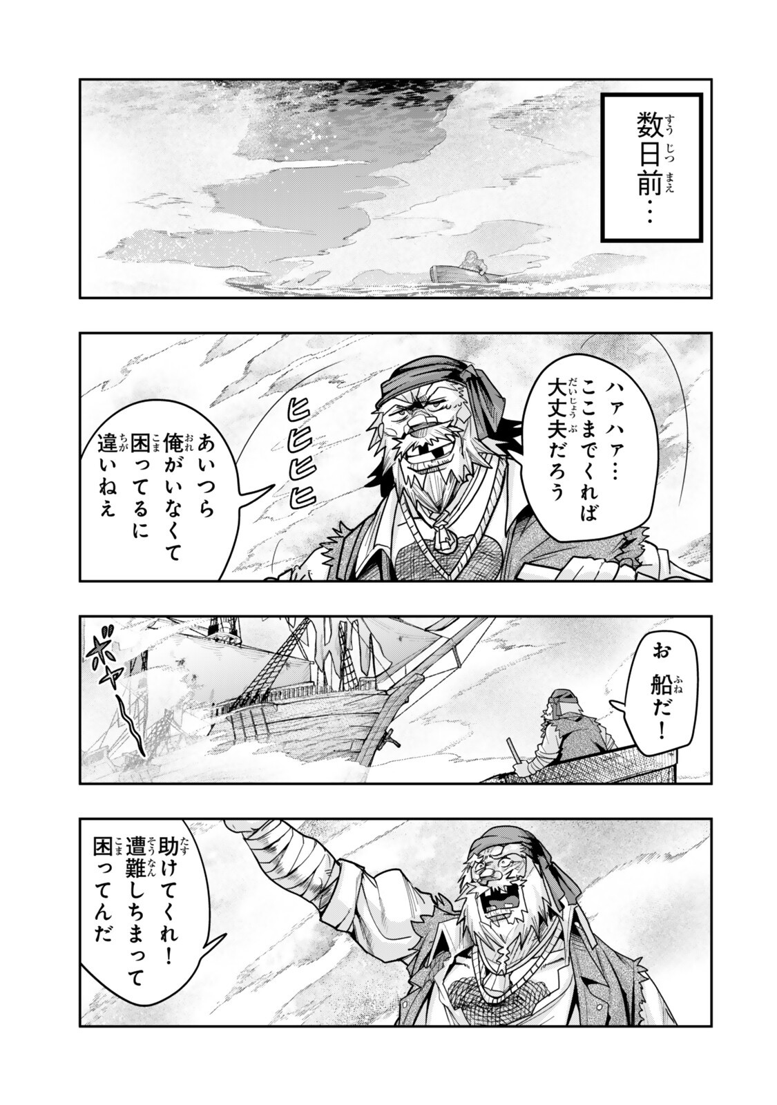 I DONT REALLY GET IT, BUT IT LOOKS LIKE I WAS REINCARNATED IN AN ANOTHER WORLD - RAW Chapter 158.2 - Page 12