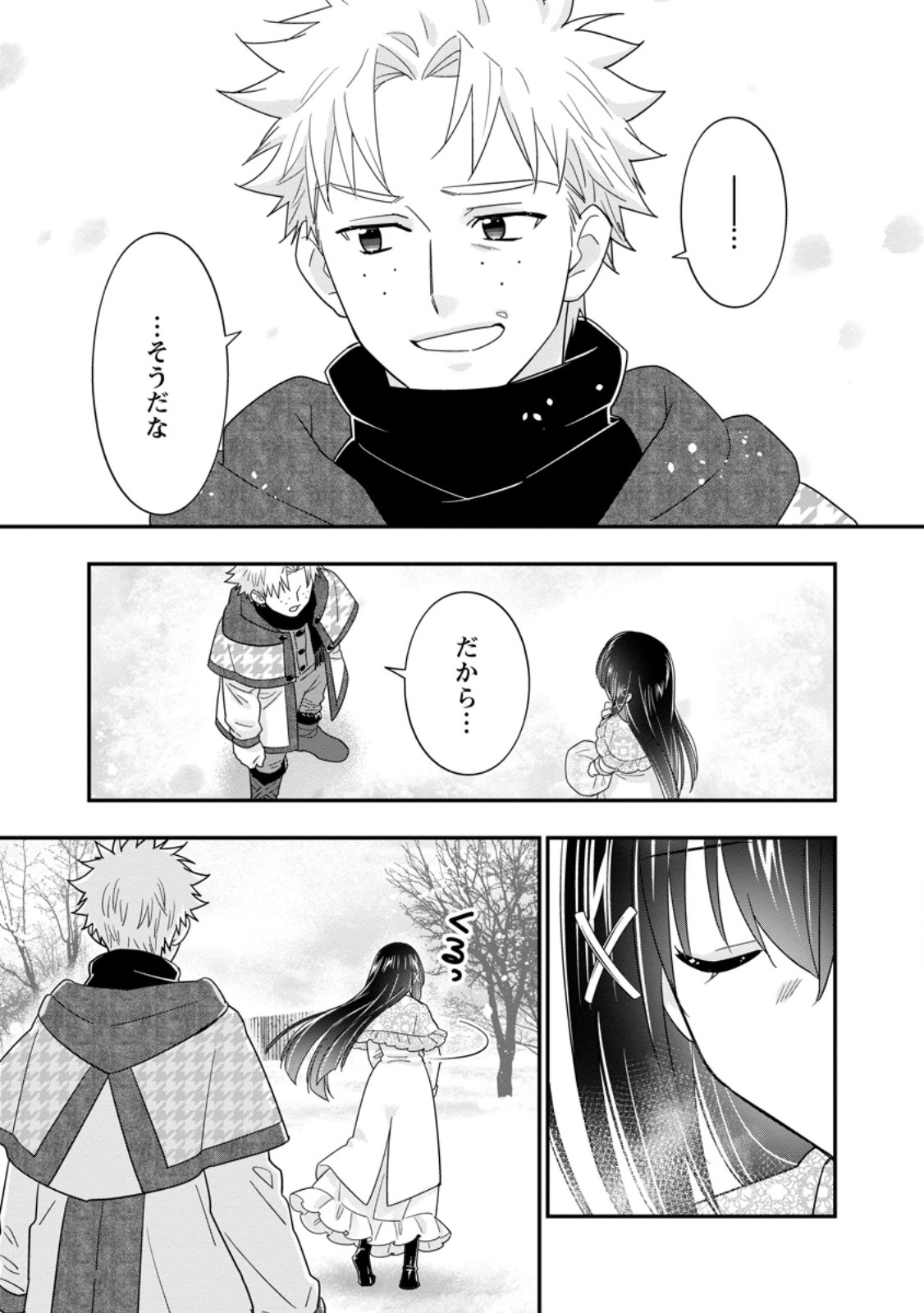 A-RANK BOUKENSHA NO SLOW LIFE - RAW Chapter 67.3 - Page 8