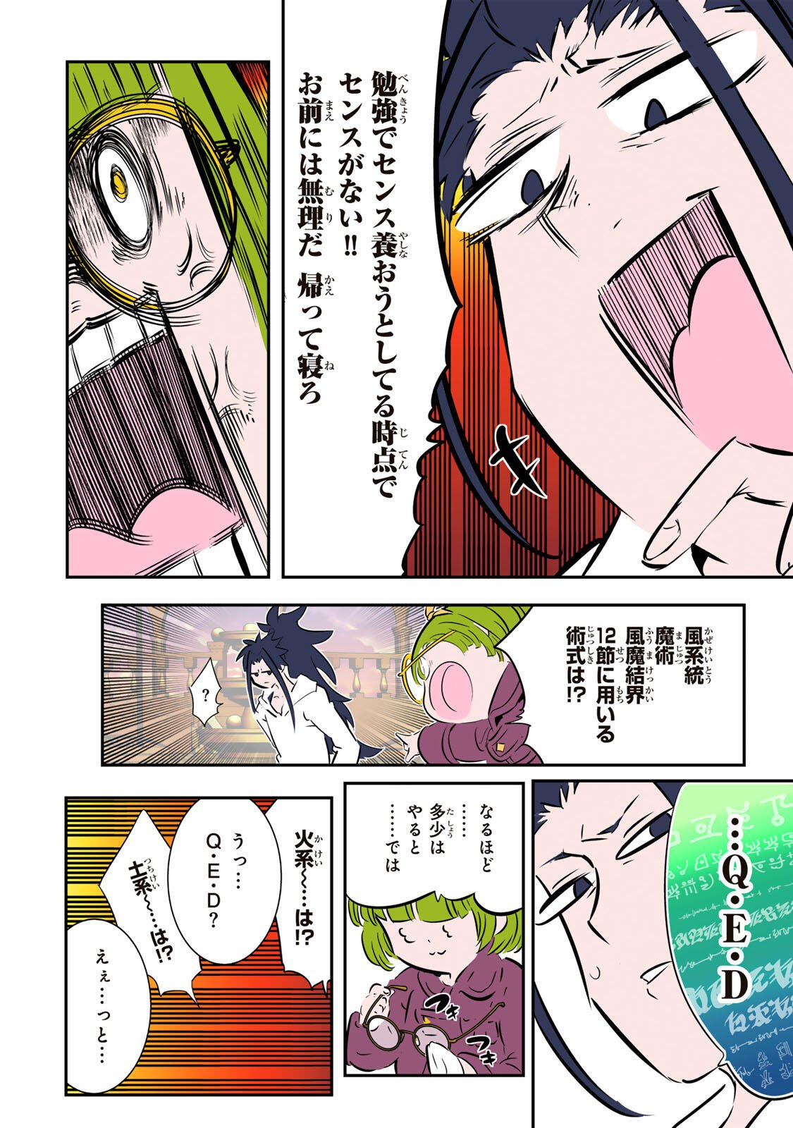 TENSEI SHITARA DAI NANA OUJI DATTANODE, KIMAMANI MAJUTSU O KIWAMEMASU Chapter 219 page 18 - nihonkuni.com