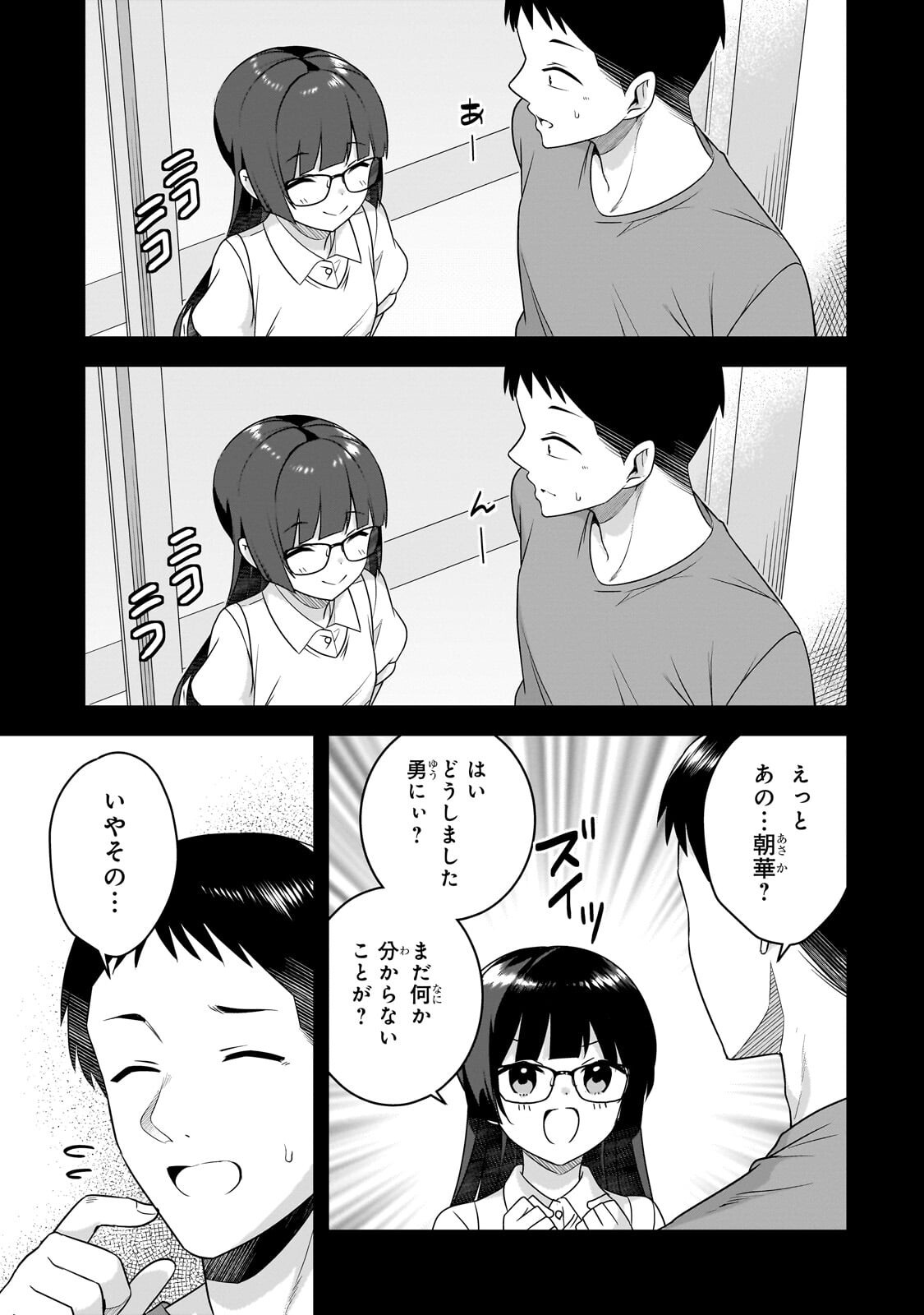10-NENBURI NI SAIKAI SHITA KUSO GAKI WA SEIJUN BISHOUJO JK NI SEICHOU SHITEITA Chapter 21.1 - Page 7