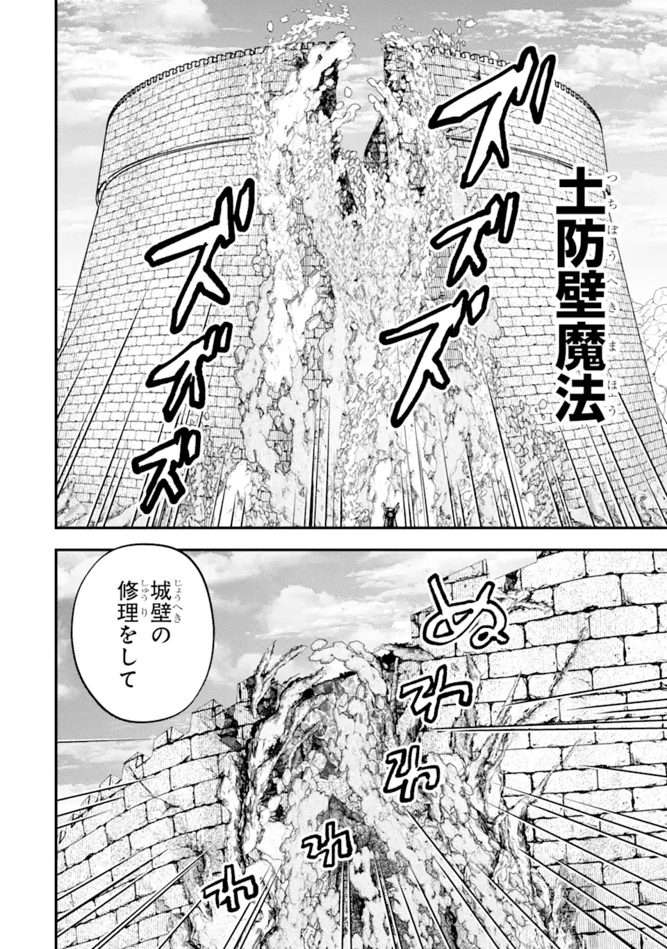 ISEKAI TENSEI DE KENJA NI NATTE BOUKENSHA SEIKATSU - [MAHOU KAIRYOU] DE ISEKAI SAIKYOU Chapter 42.4 - Page 14
