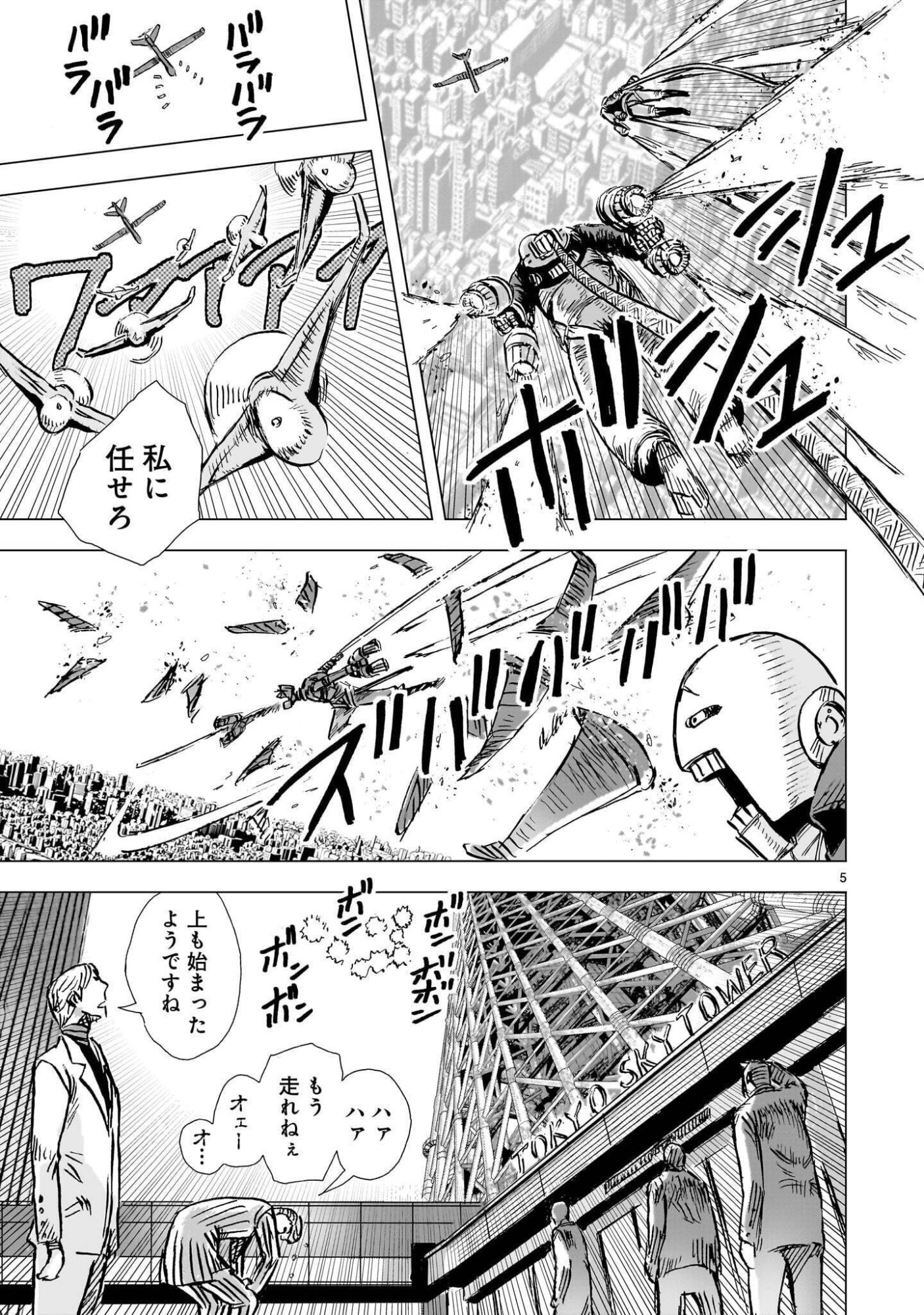 DAI-SHOUWA ROBOT SOUKASEN Chapter 17.2 - Page 5