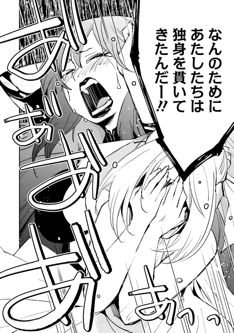 MANNEN D-RANK NO CHUUNEN BOUKENSHA, YOTTA IKIOI DE DENSETSU NO KEN WO HIKKONUKU - RAW Chapter 66.2 - Page 7