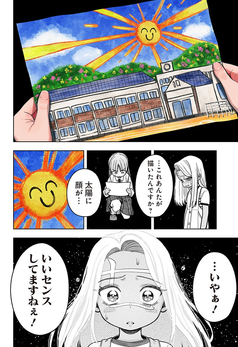 HATORI TO FURUTA NO HINICHIJOU SAHANJI Chapter 18 - Page 16