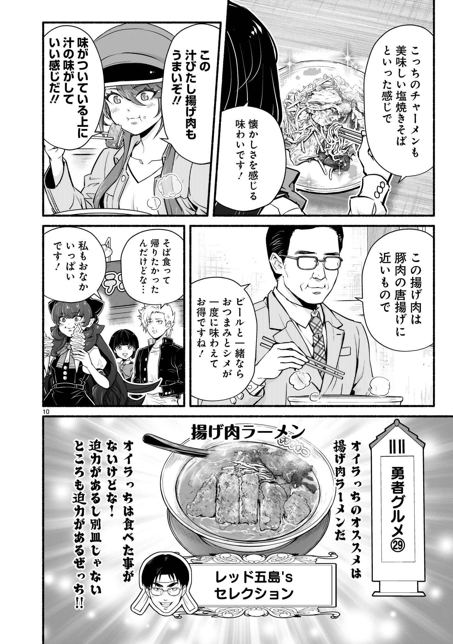MAOU-SAMA, SEKAI GA OISHI SUGITE HOROBOSU NO OYAMERU. Chapter 30.2 - Page 10