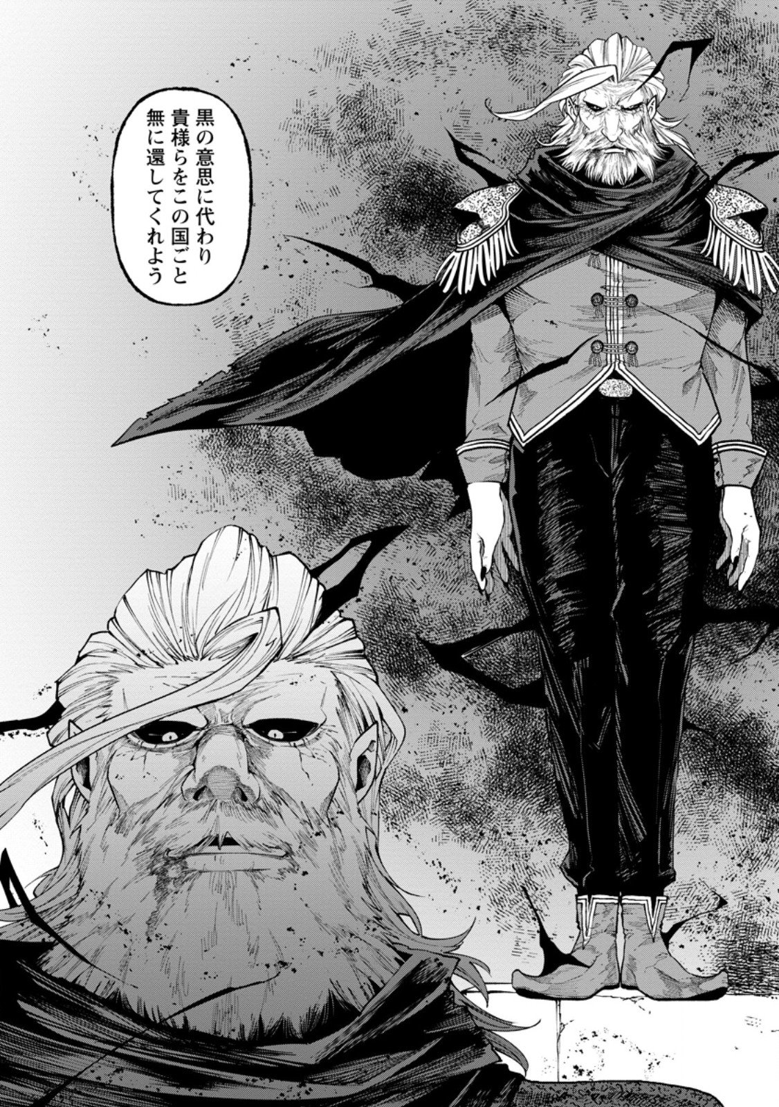 SAMURAI MUSOU ~ SENGOKU SAIKYOU NO SAMURAI, ISEKAI WO SEIKU ~ Chapter 21.2 - Page 4
