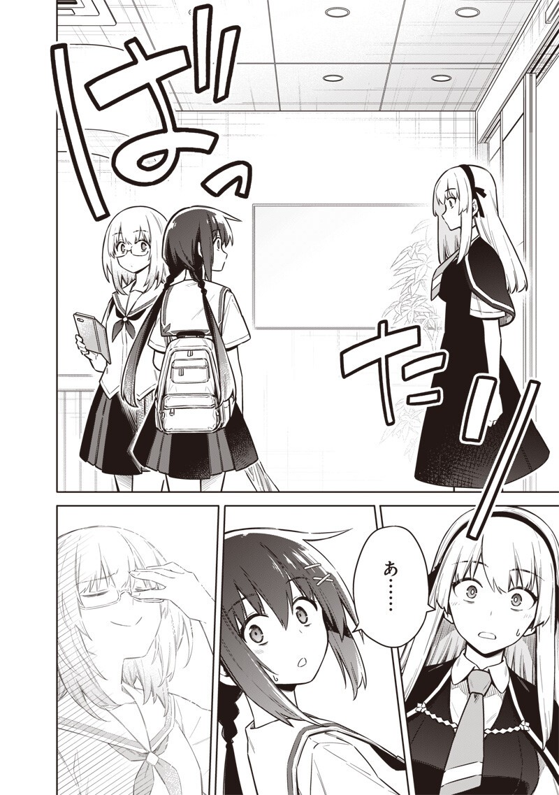 TOKYO KINOKO – SEKAI RANKINGU ICHI'I NO KOMYURYOKU SAIJAKU JK Chapter 25 page 6 - nihonkuni.com
