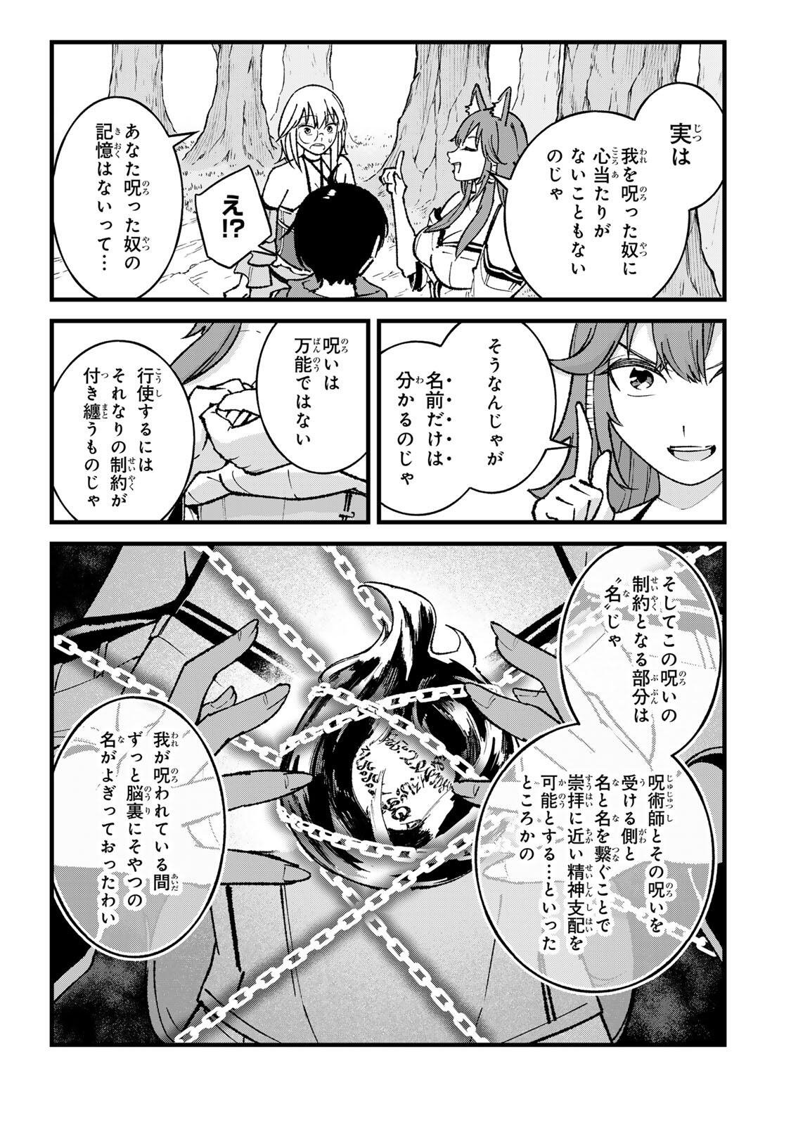 ICHIOKUNEN SHUGYOU NO MUJIKAKU KENSEI ~TADA NO BOU DA TO BAKA NI SARETA BANNOU NO JINKI TO, KYOKUGEN NO SHUGYOU DE UMIDASHITA "KENKI" NO JINKAKU DE ISEKAI WO ATTOU SURU~ Chapter 7 - Page 17