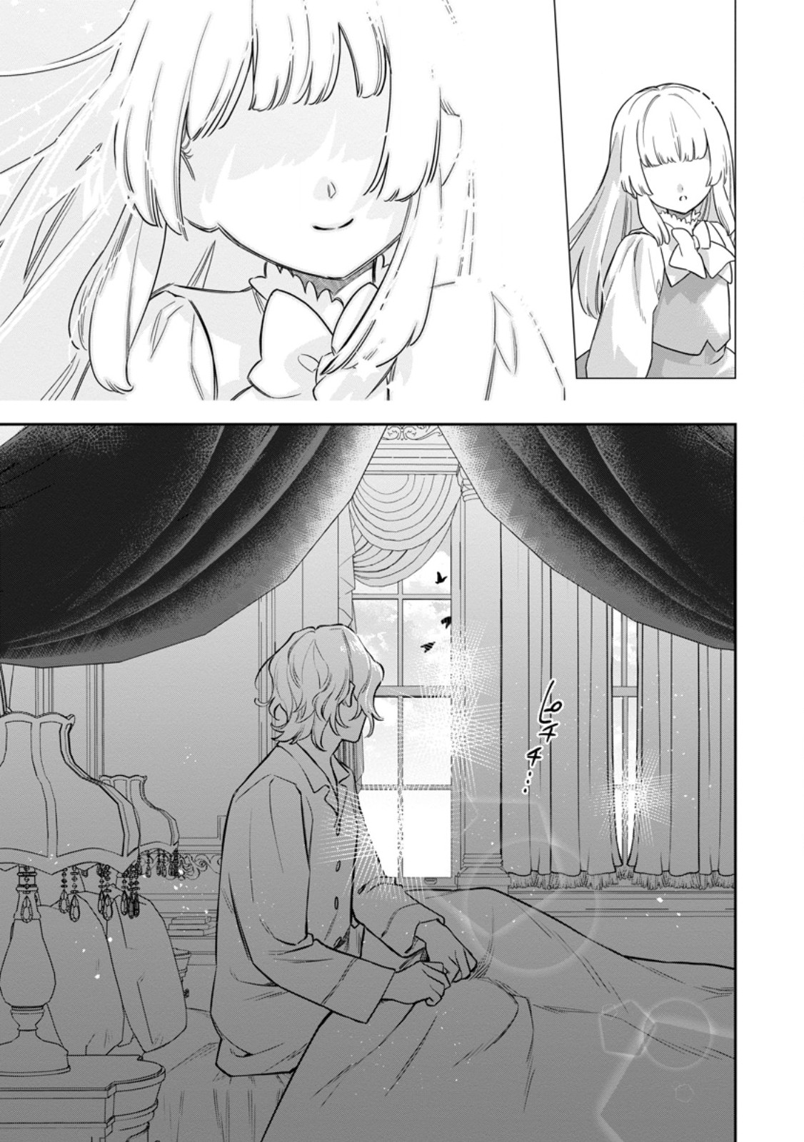 KANKEI KAIZEN WO AKIRAMETE KYORI WO OITARA, SHIOTAIOUDATTA KONYAKUSHA GA KARANDE KURU YOU NI NARIMASHITA Chapter 49.4 - Page 7