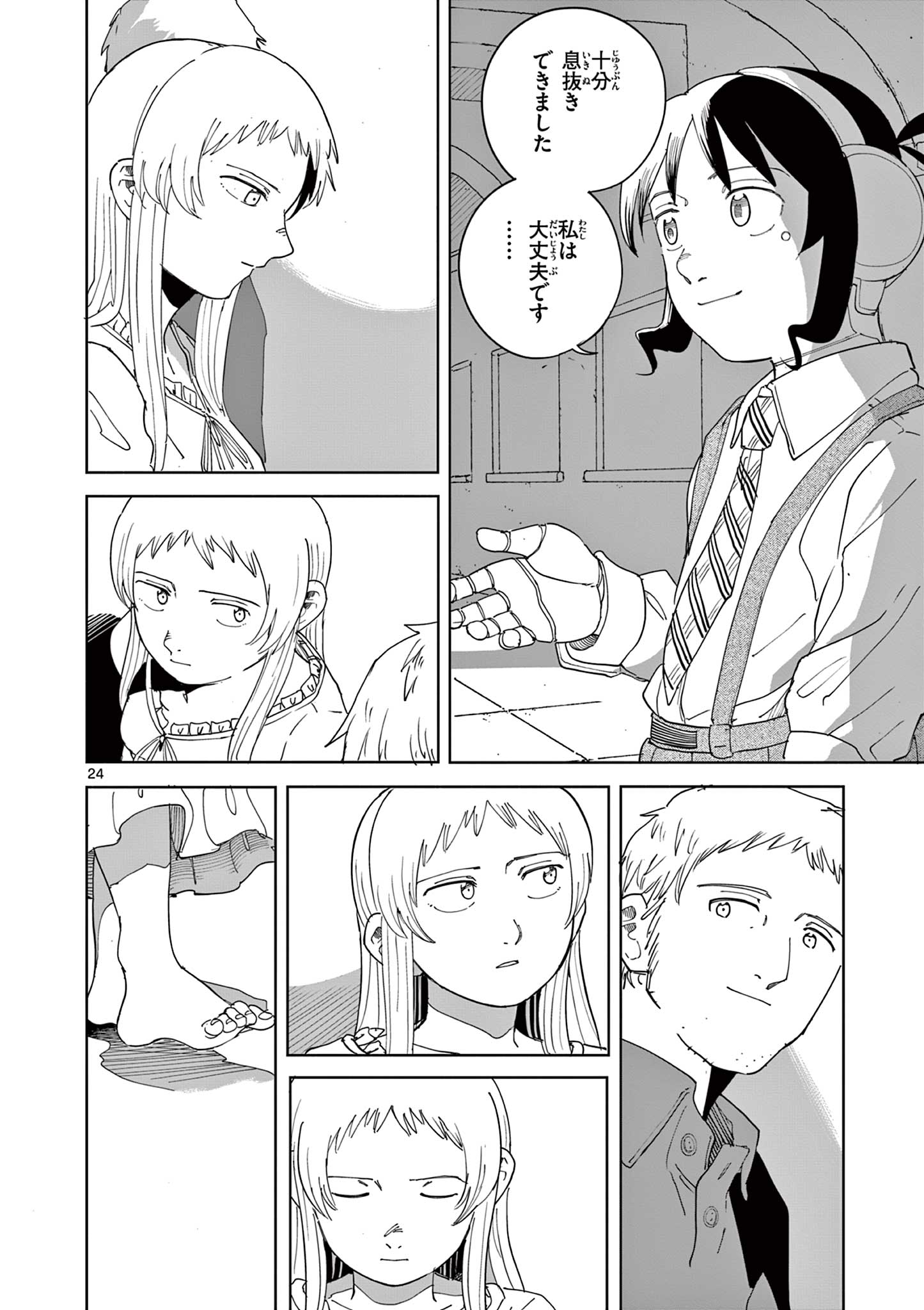 APPLE AGE Chapter 13 - Page 24