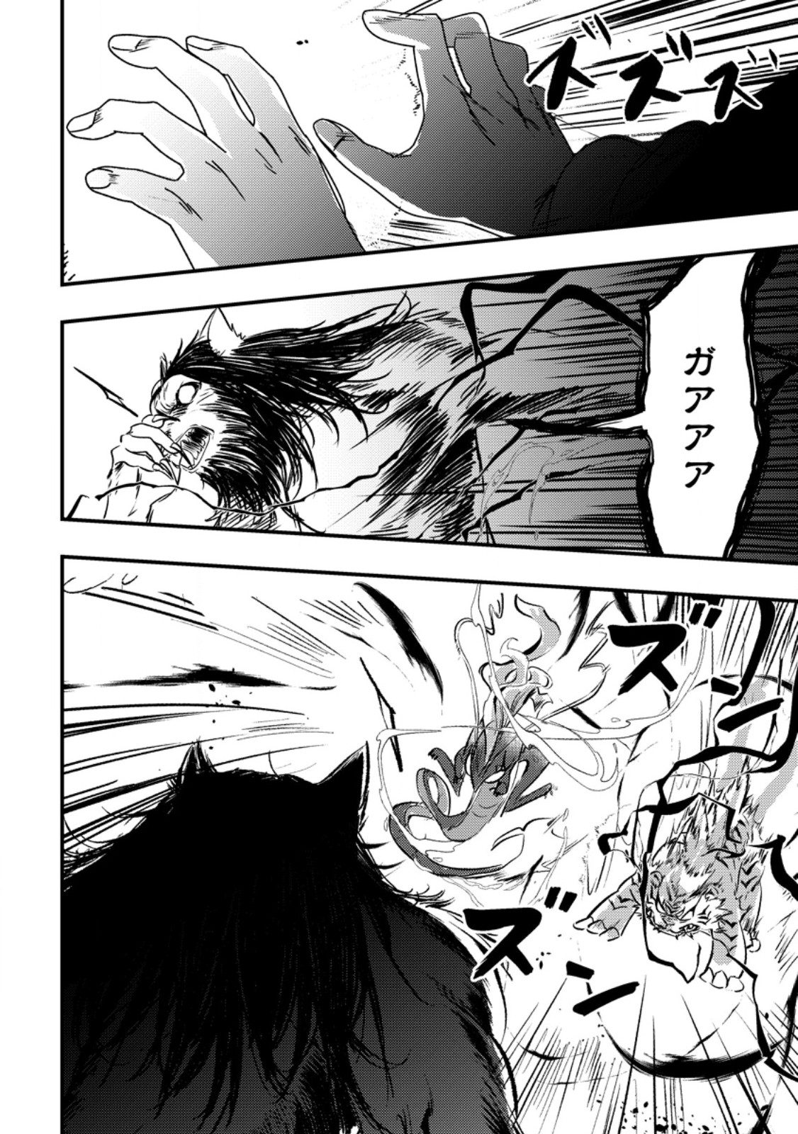 IMIKO TOSHITE SUTERARETA SHOUKANSHI, JITSU WA SEKAI SAIKYOU Chapter 10.3 page 5 - nihonkuni.com